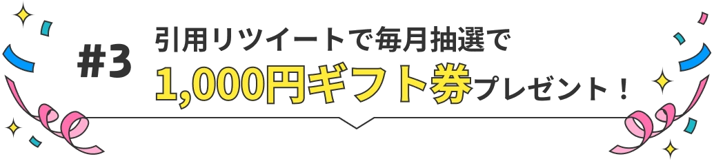 全プラン6ヶ月間プラン料金が半額に！