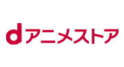 dアニメストア