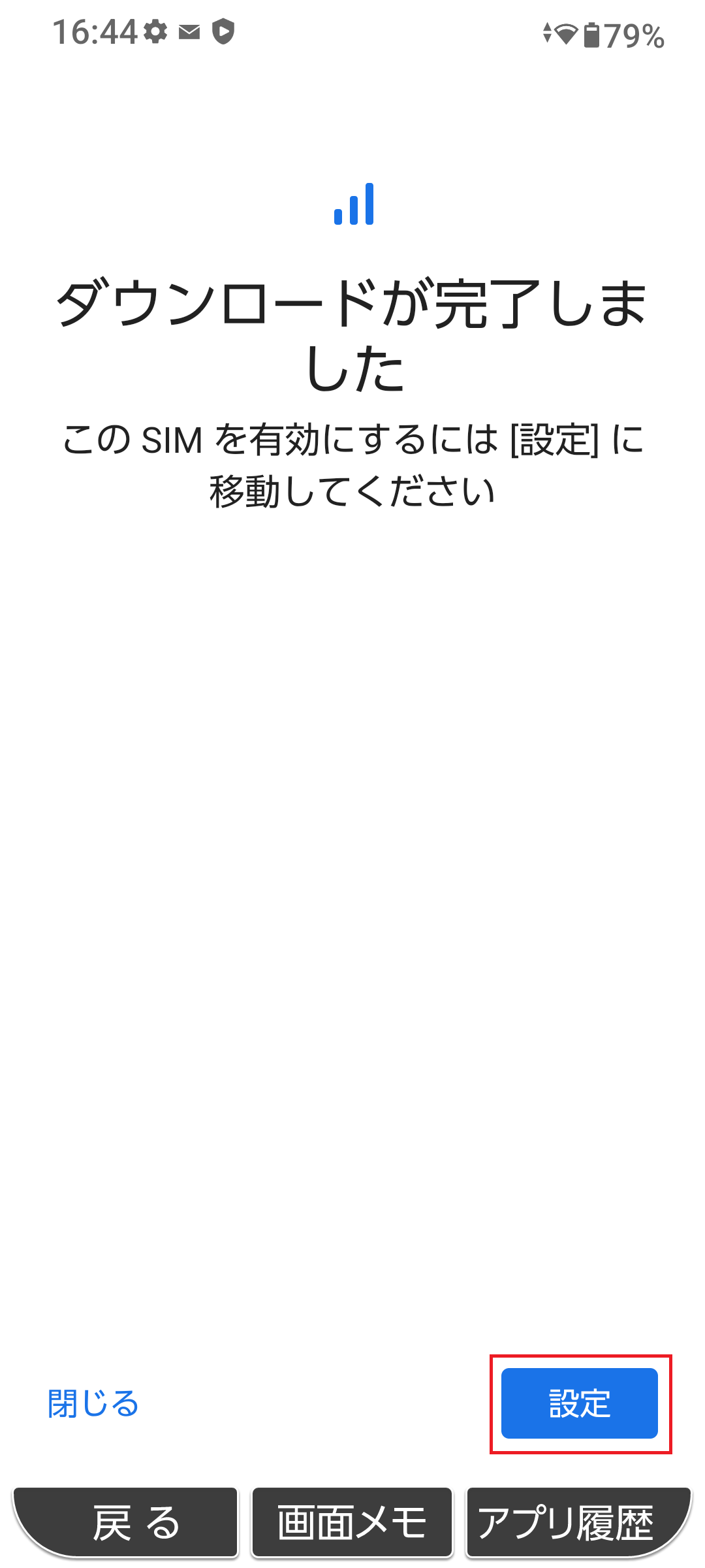 STEP10の操作画面