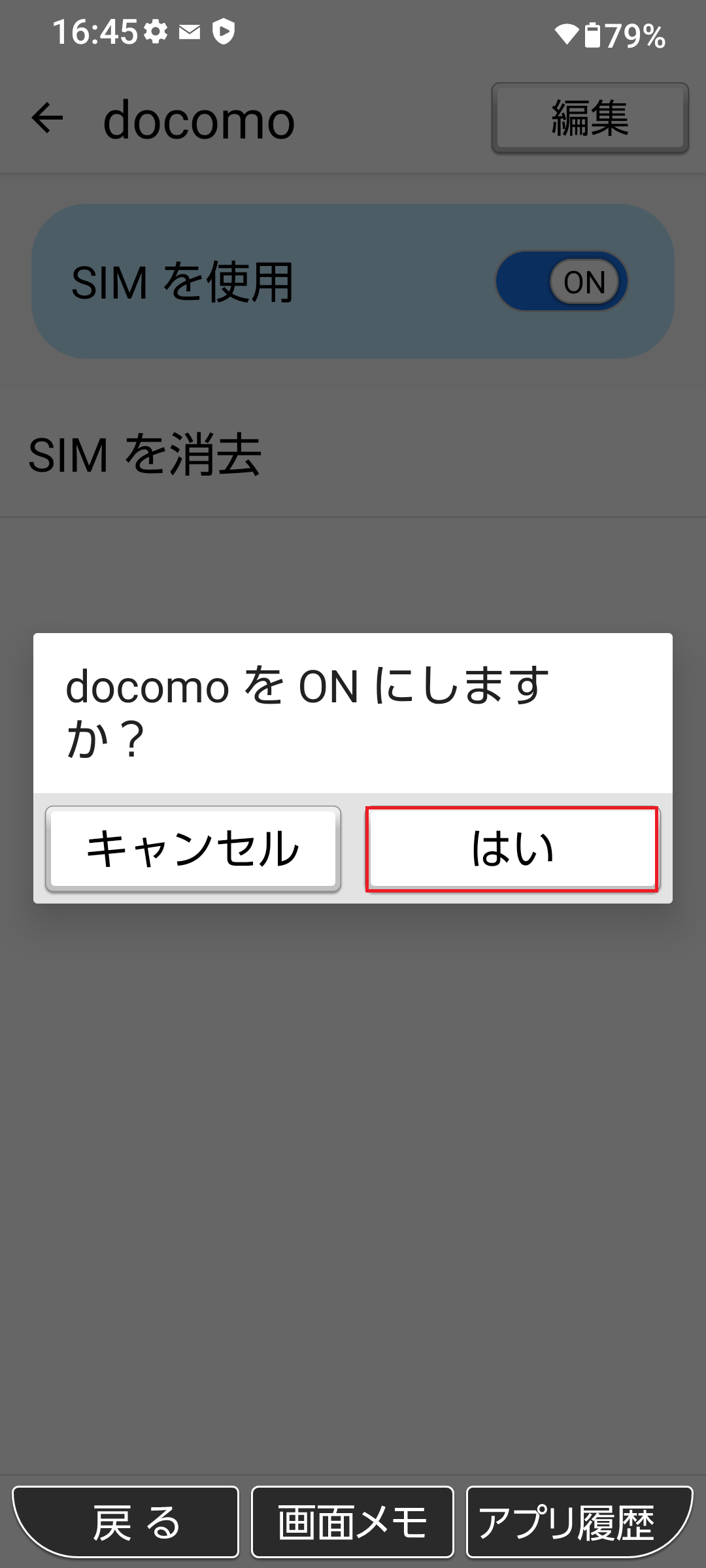 STEP11の操作画面
