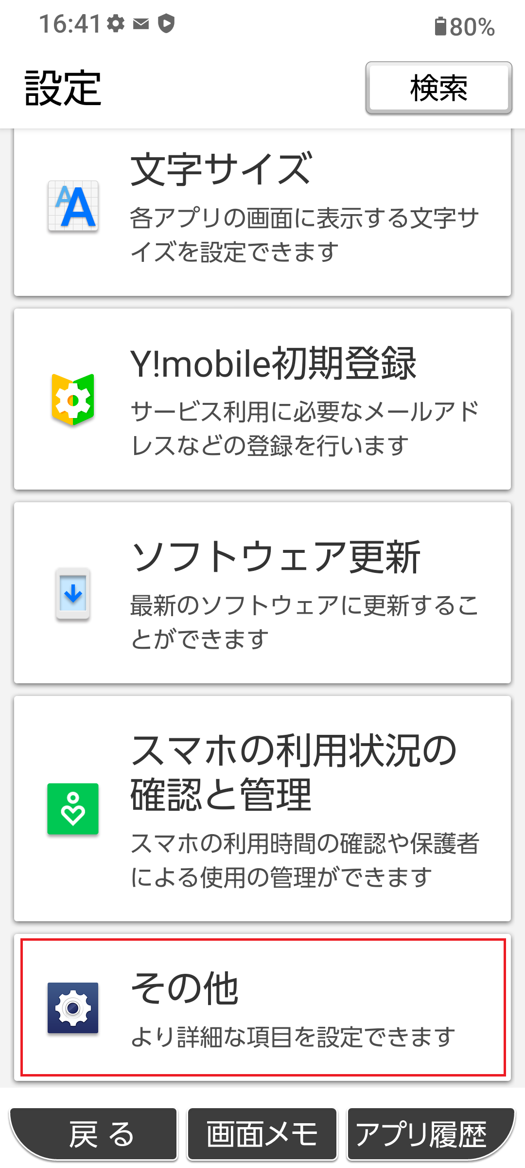 STEP3の操作画面