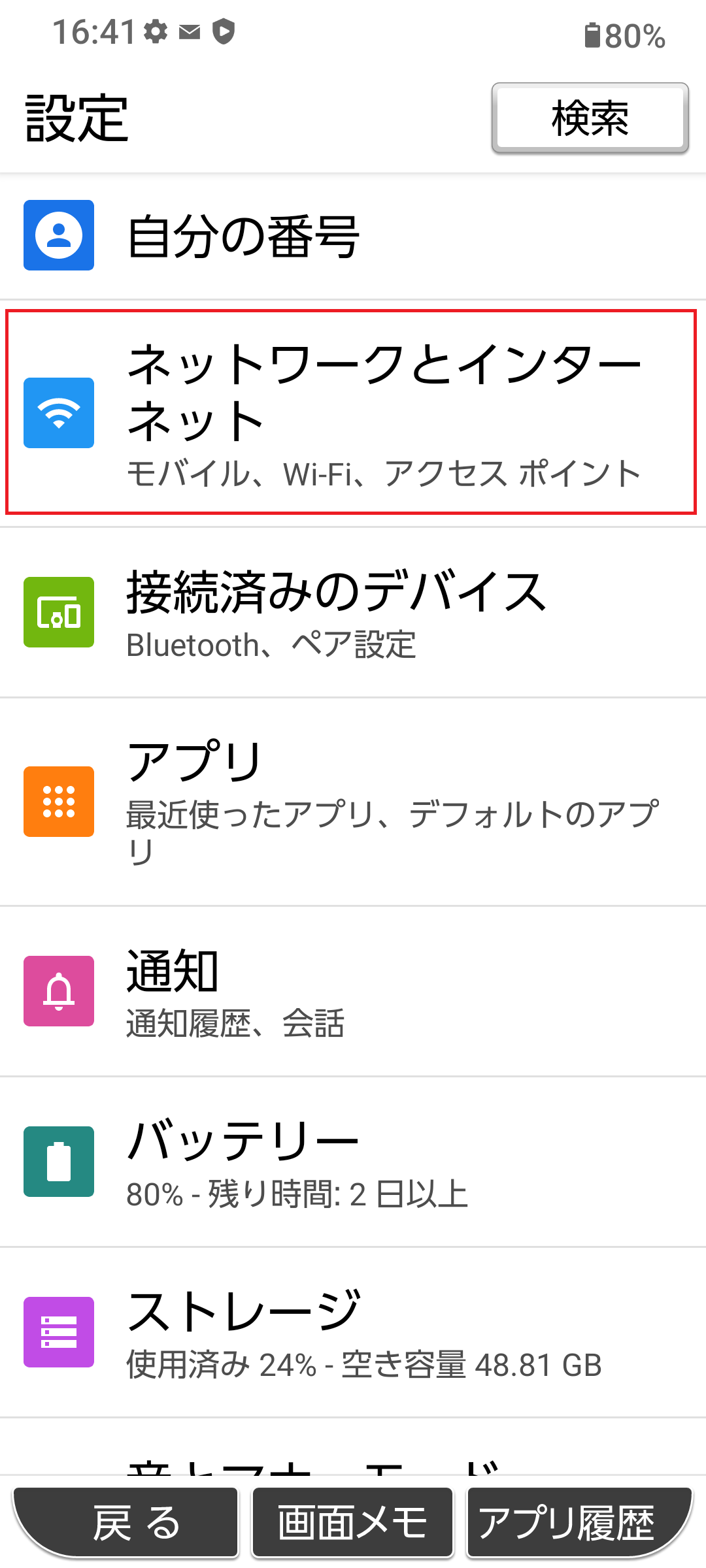 STEP4の操作画面