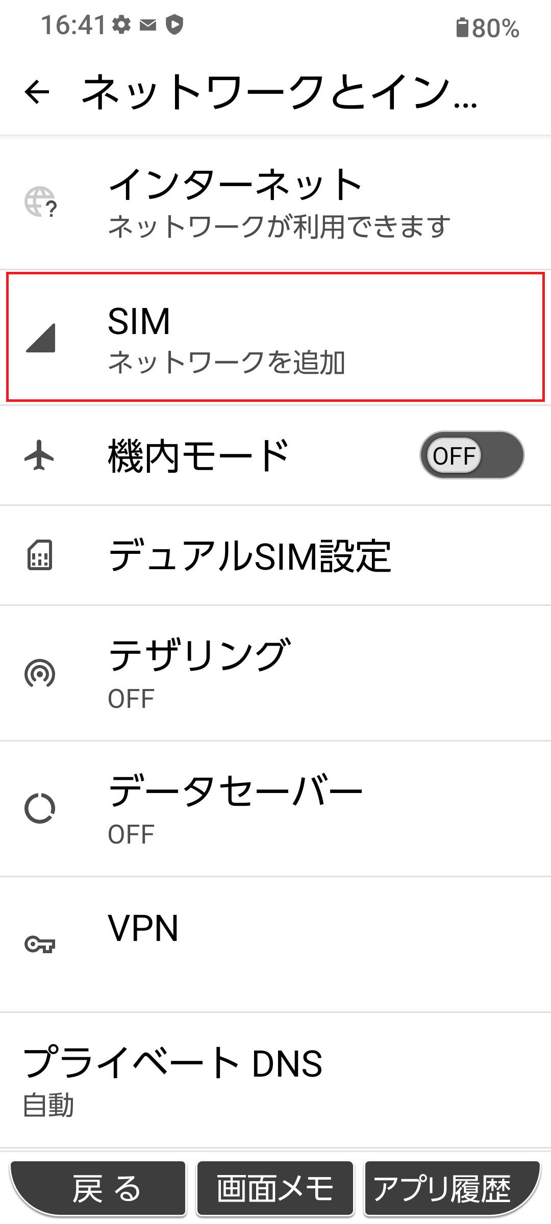 STEP5の操作画面