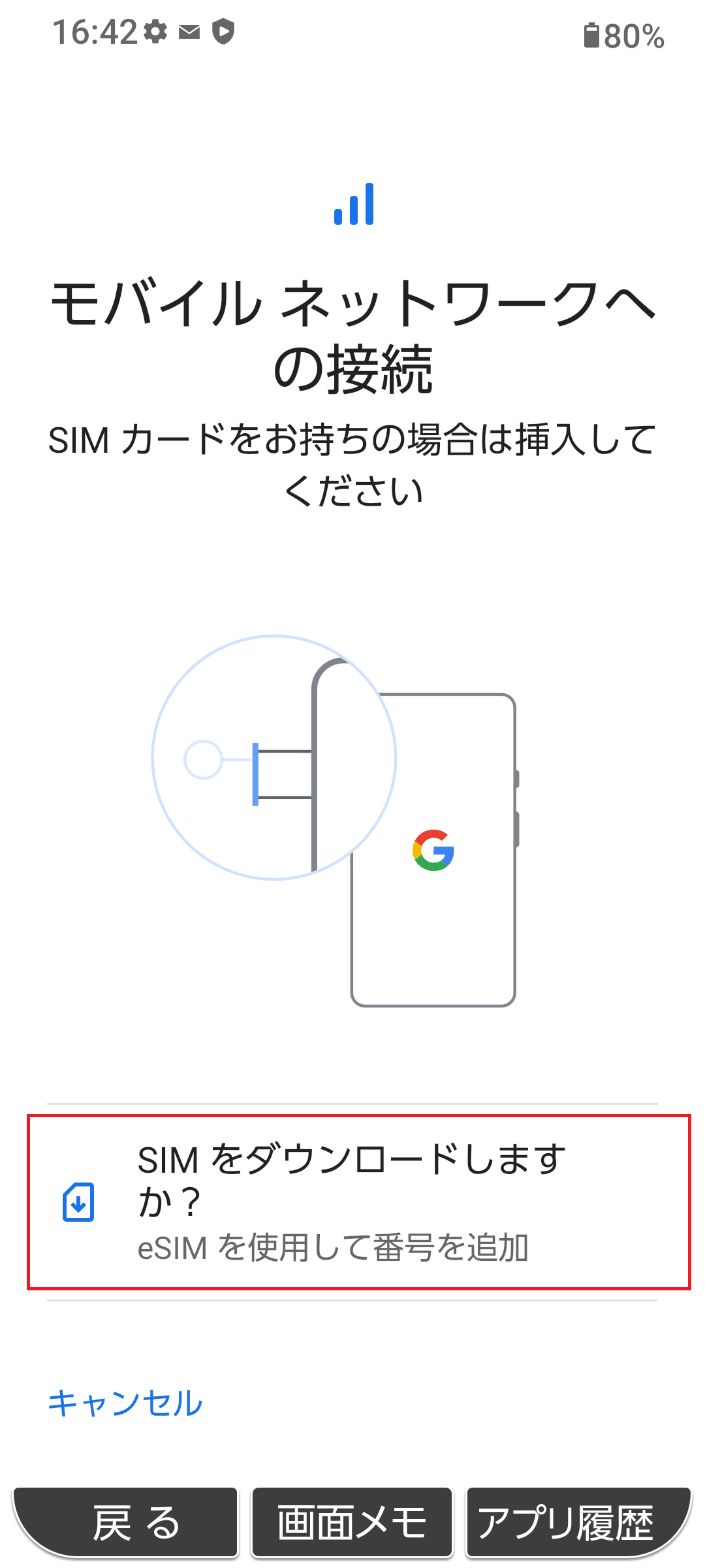 STEP6の操作画面