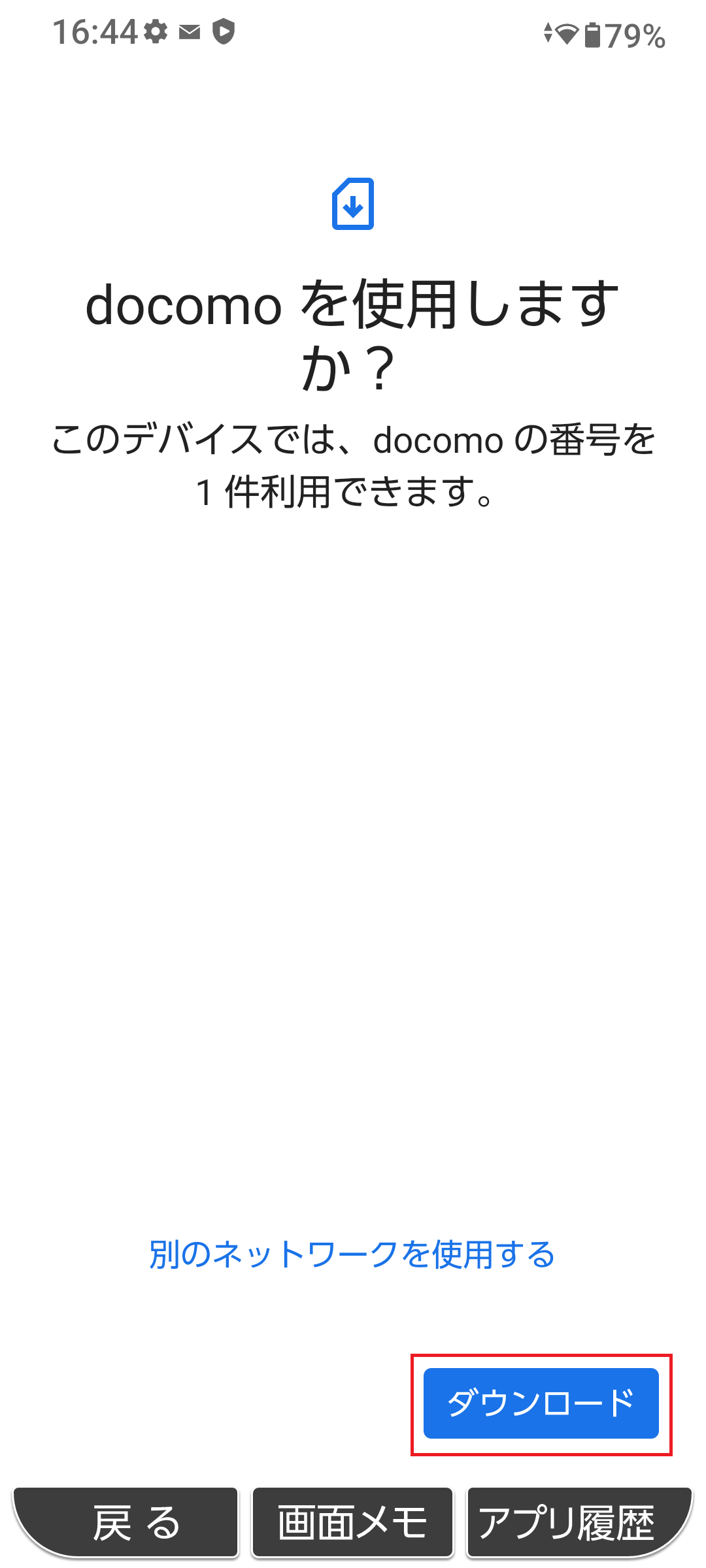 STEP9の操作画面