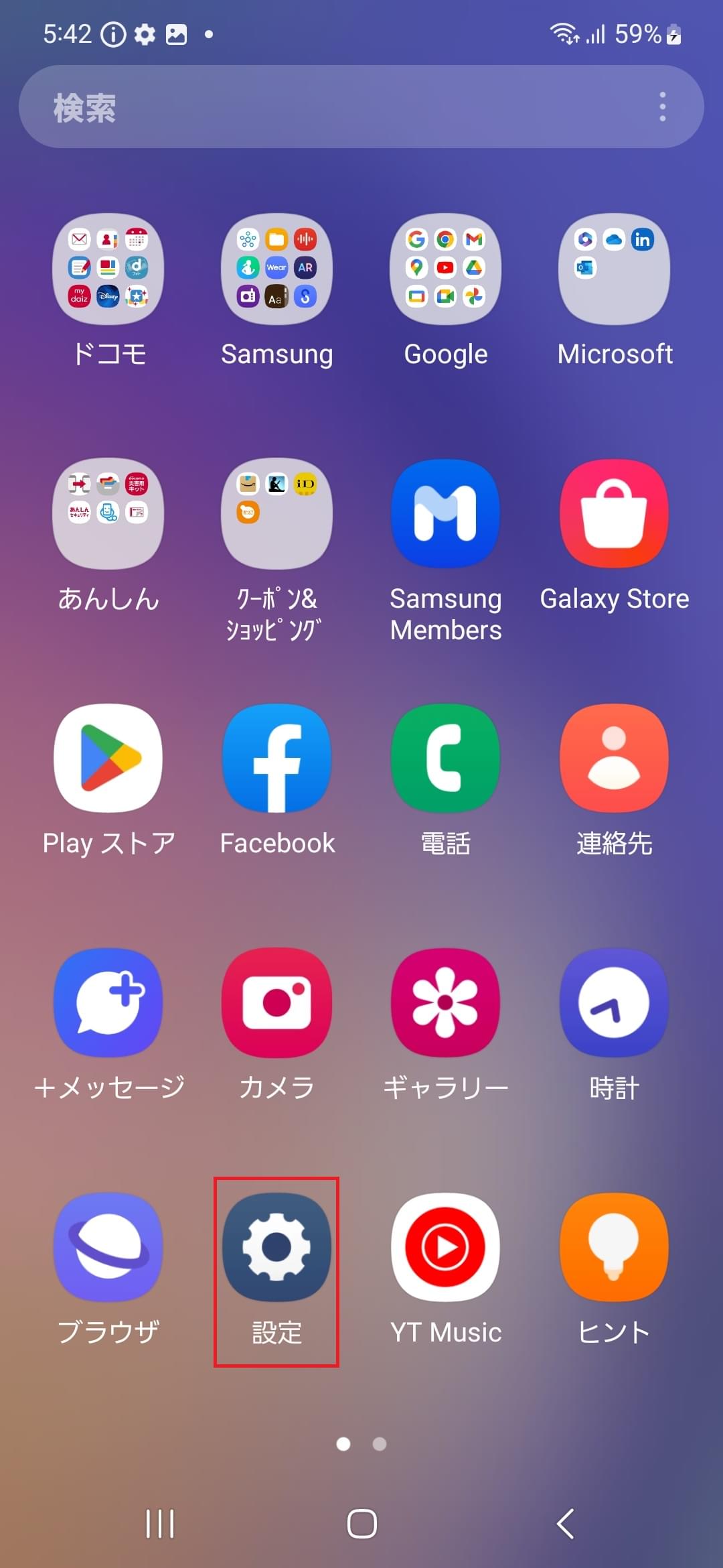 STEP2の操作画面