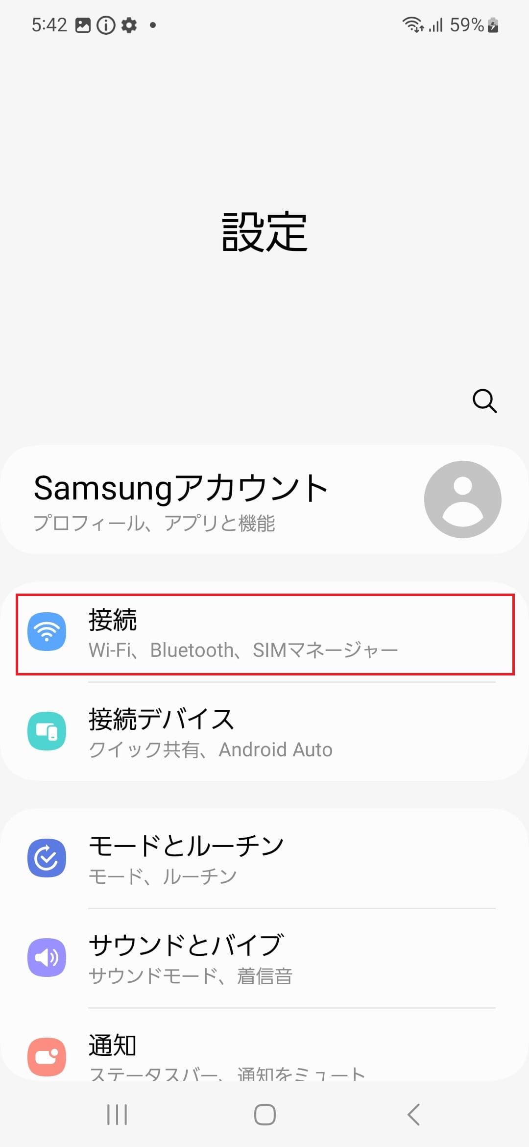 STEP3の操作画面
