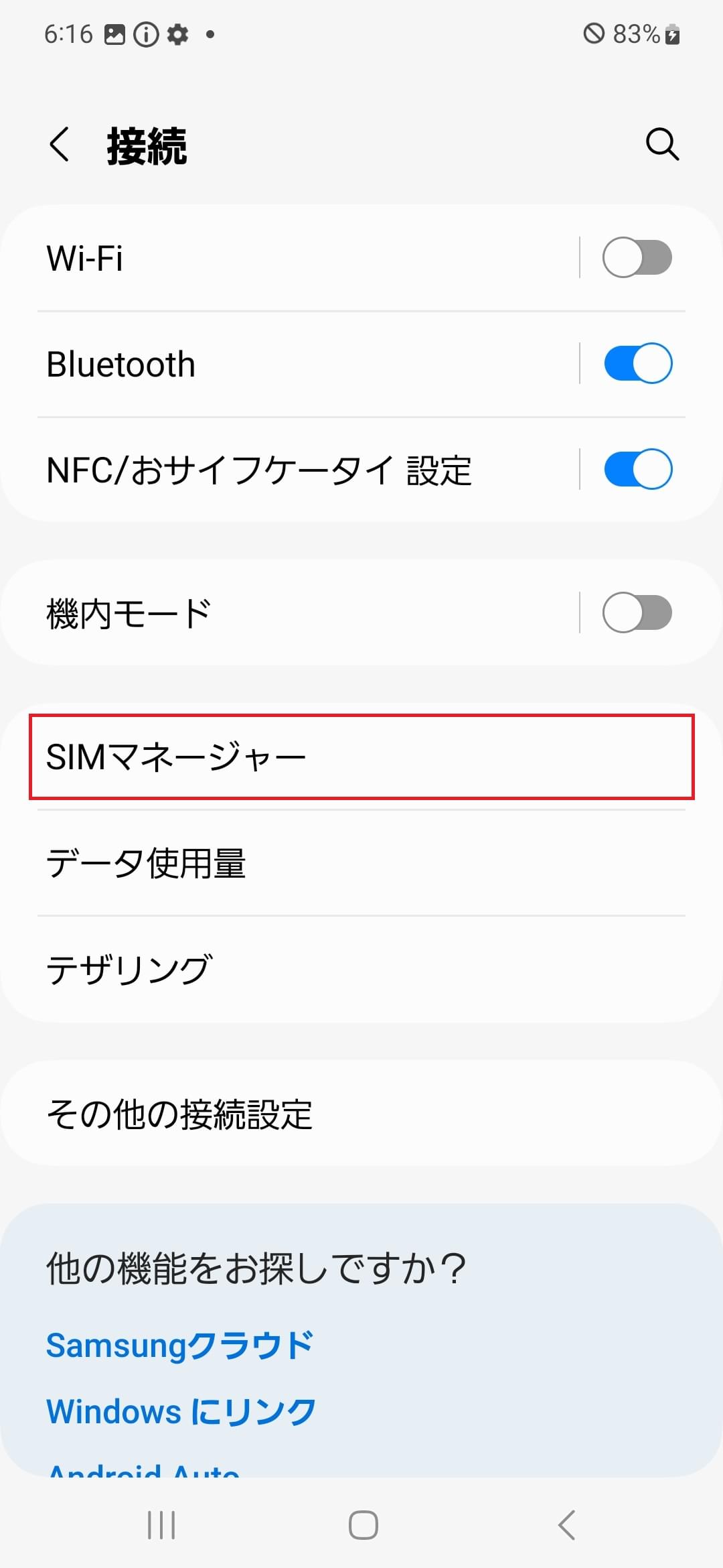 STEP4の操作画面