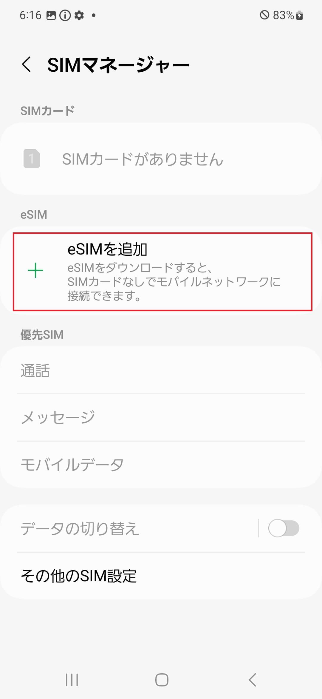 STEP5の操作画面