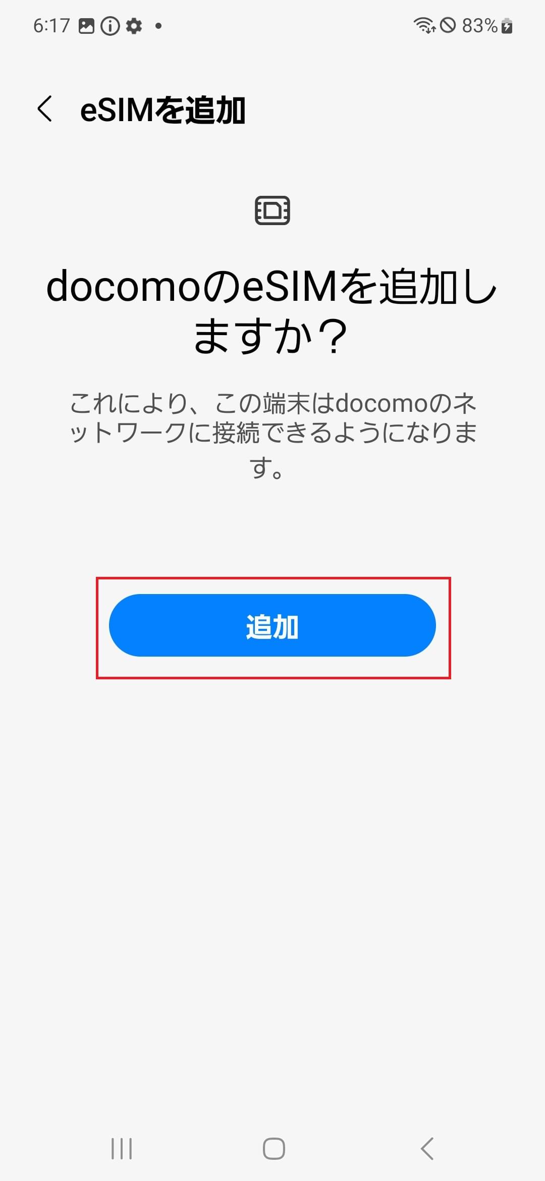 STEP8の操作画面