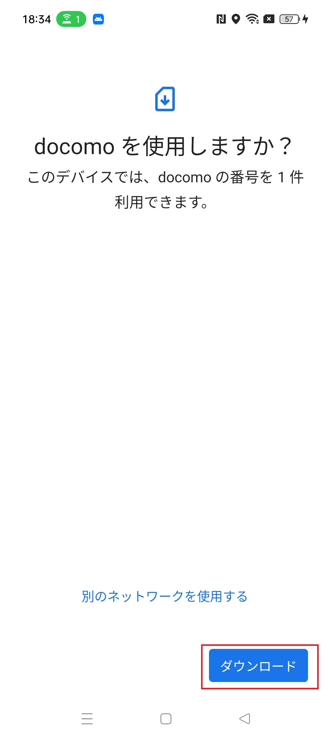 STEP10の操作画面