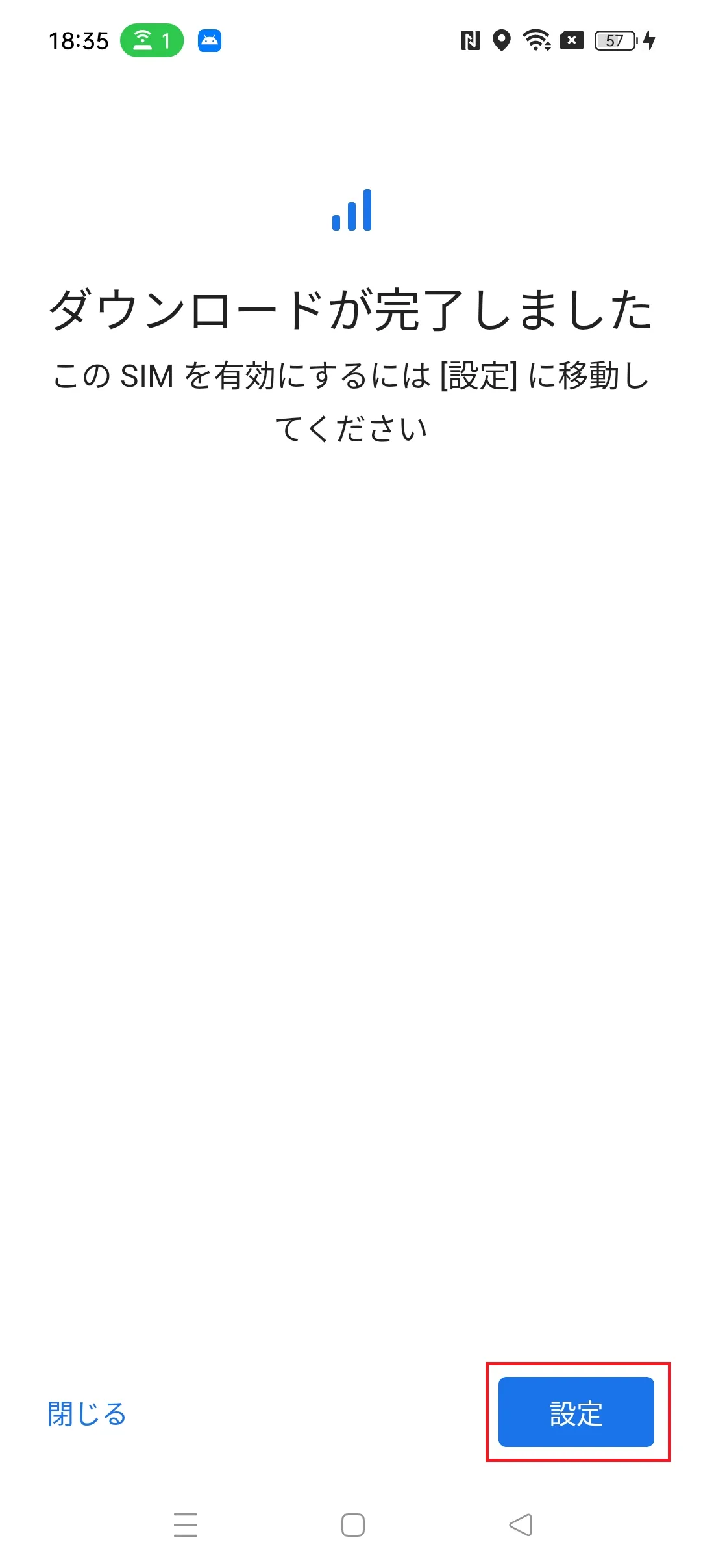 STEP11の操作画面