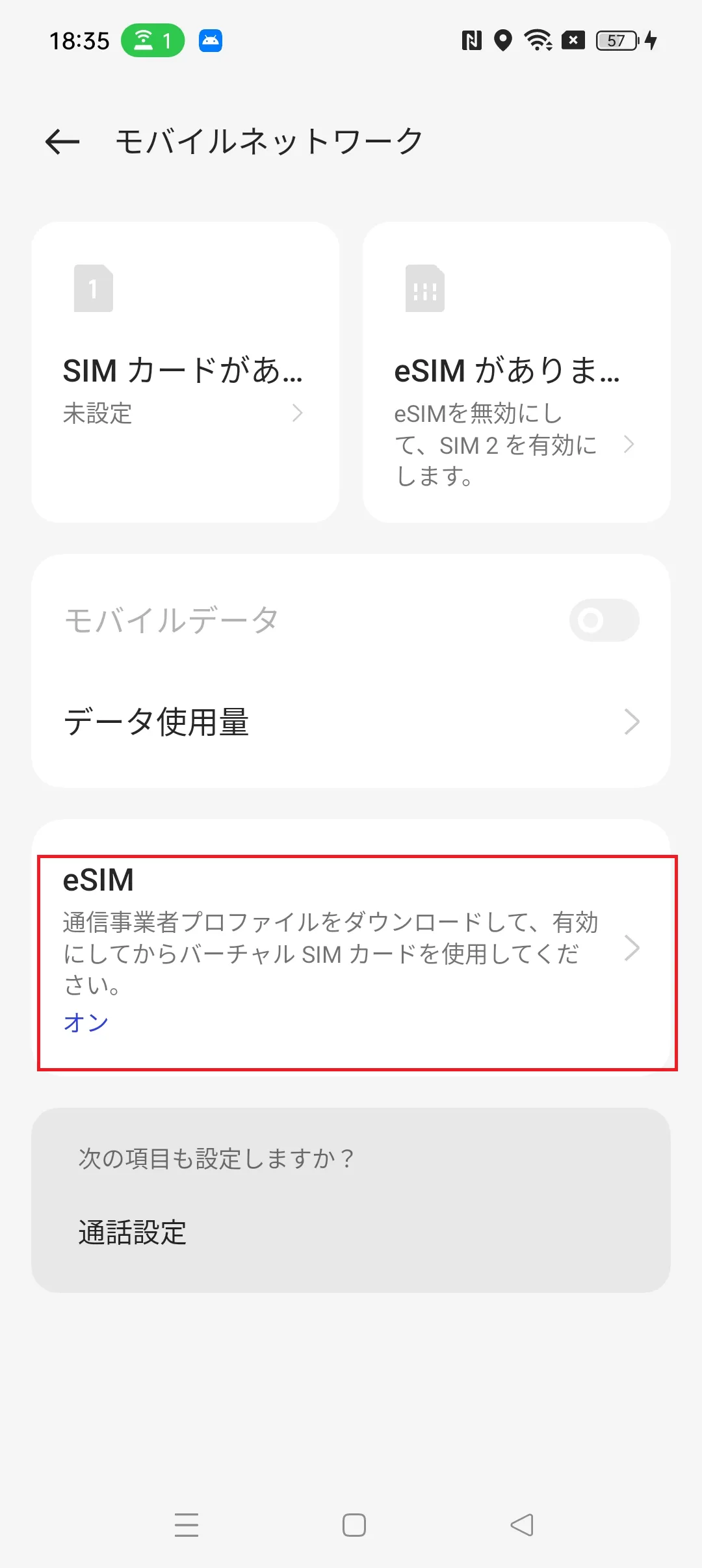 STEP12の操作画面