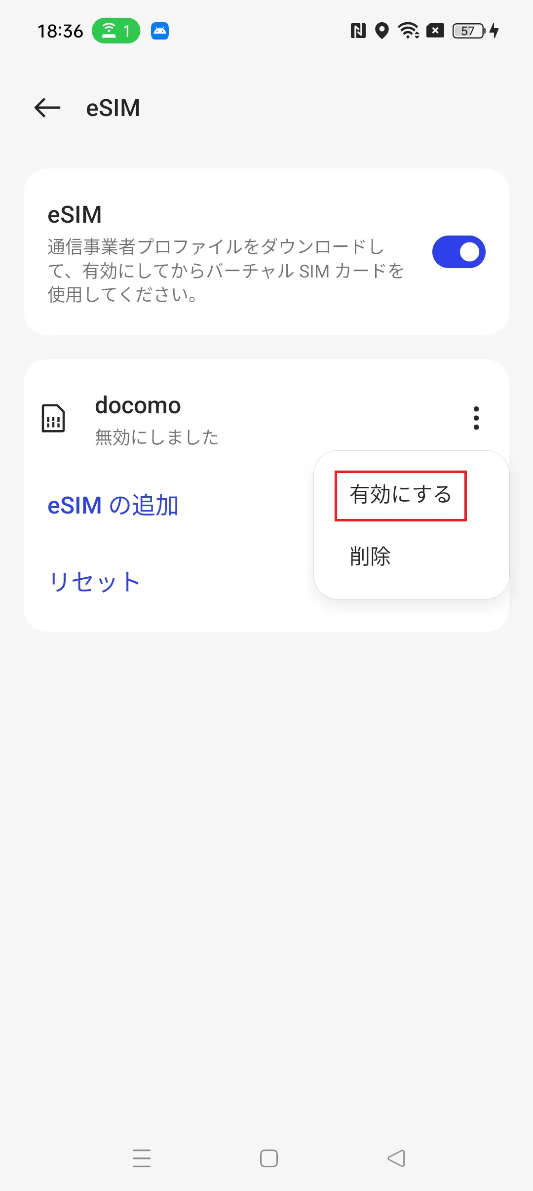 STEP14の操作画面