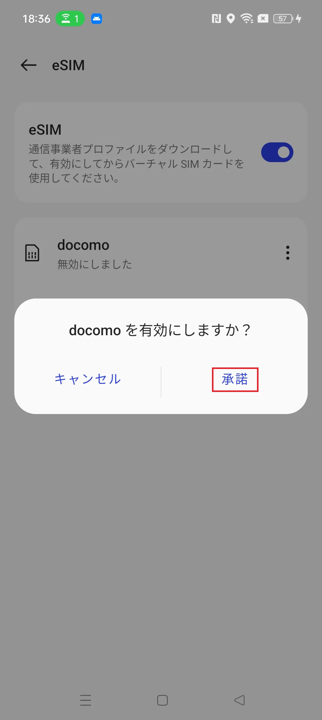 STEP15の操作画面