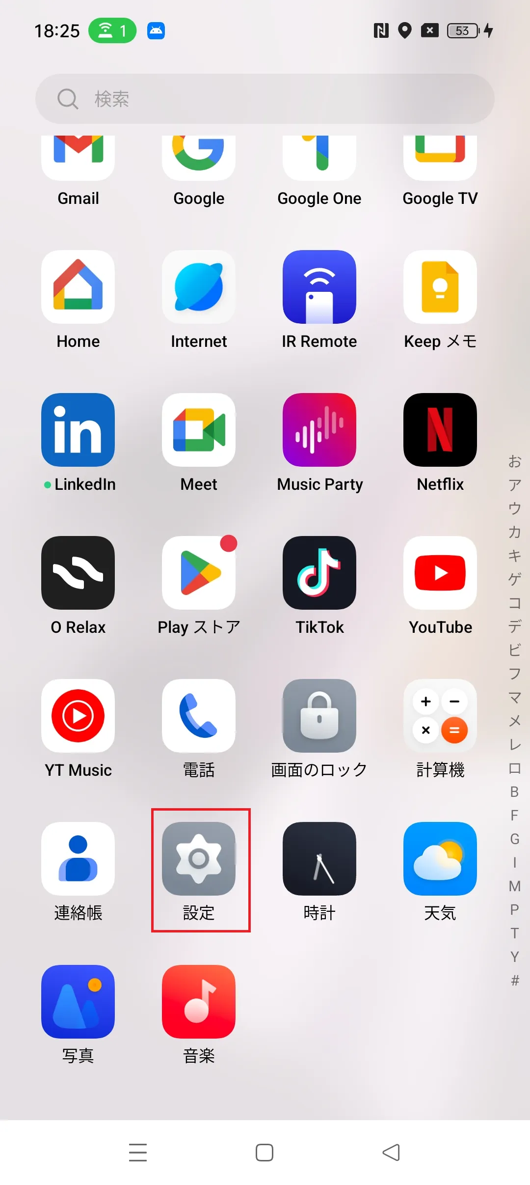 STEP2の操作画面
