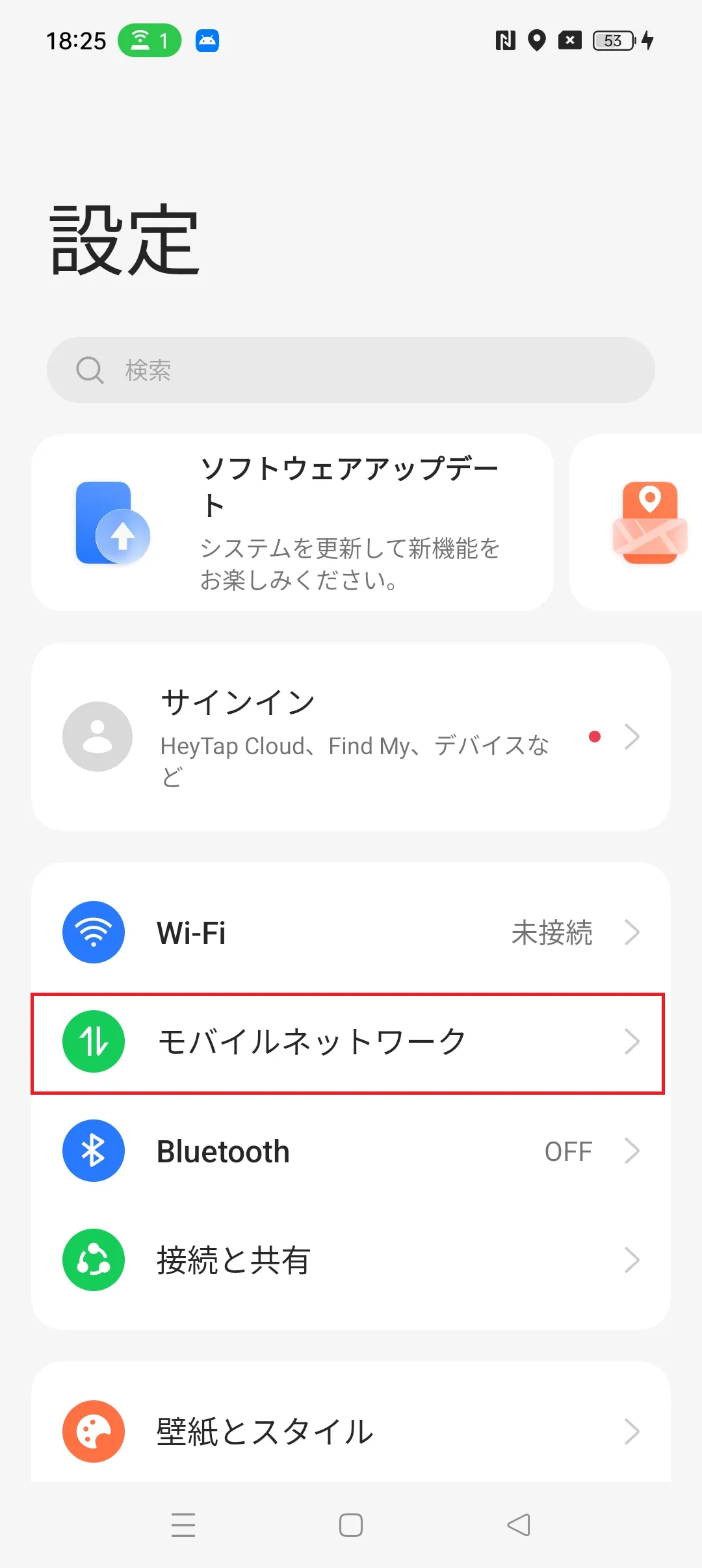STEP3の操作画面