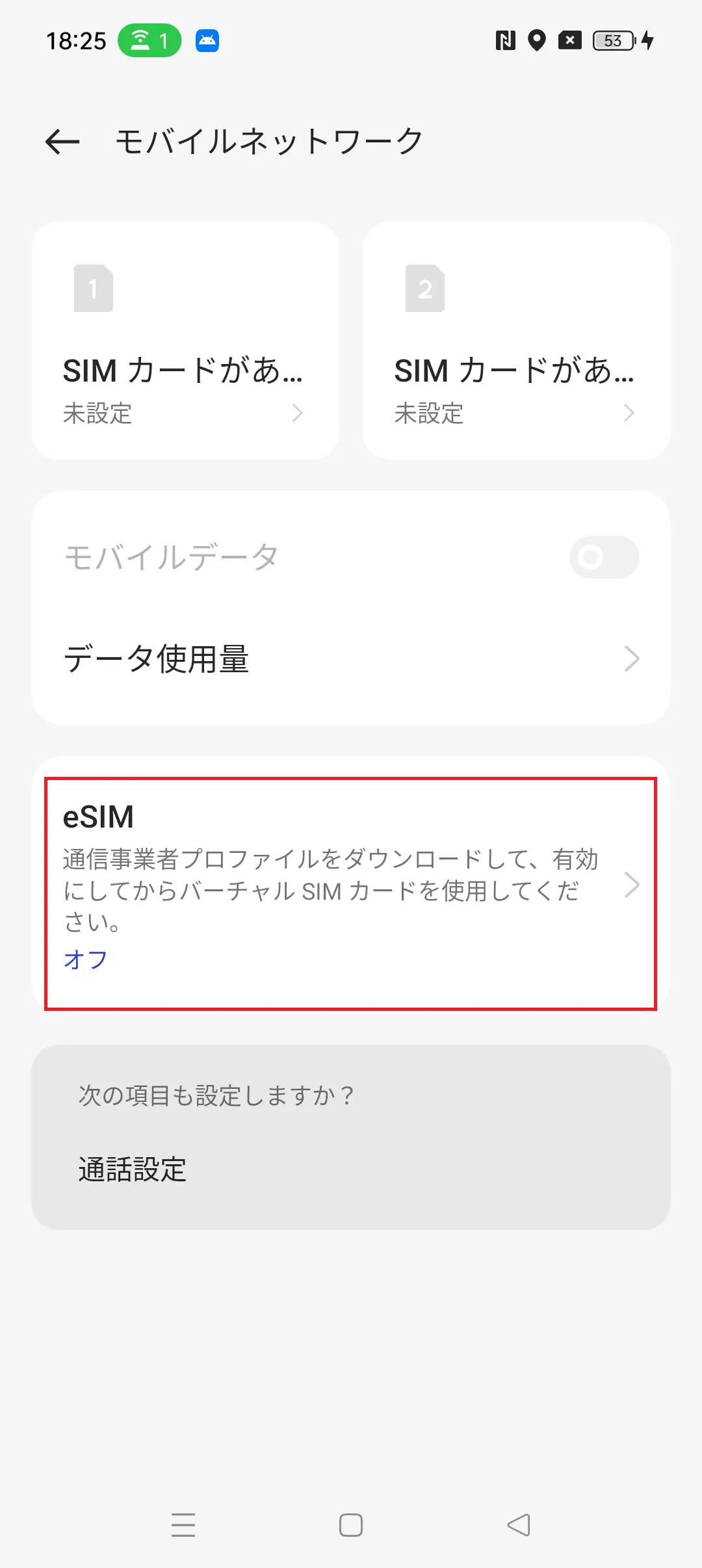 STEP4の操作画面