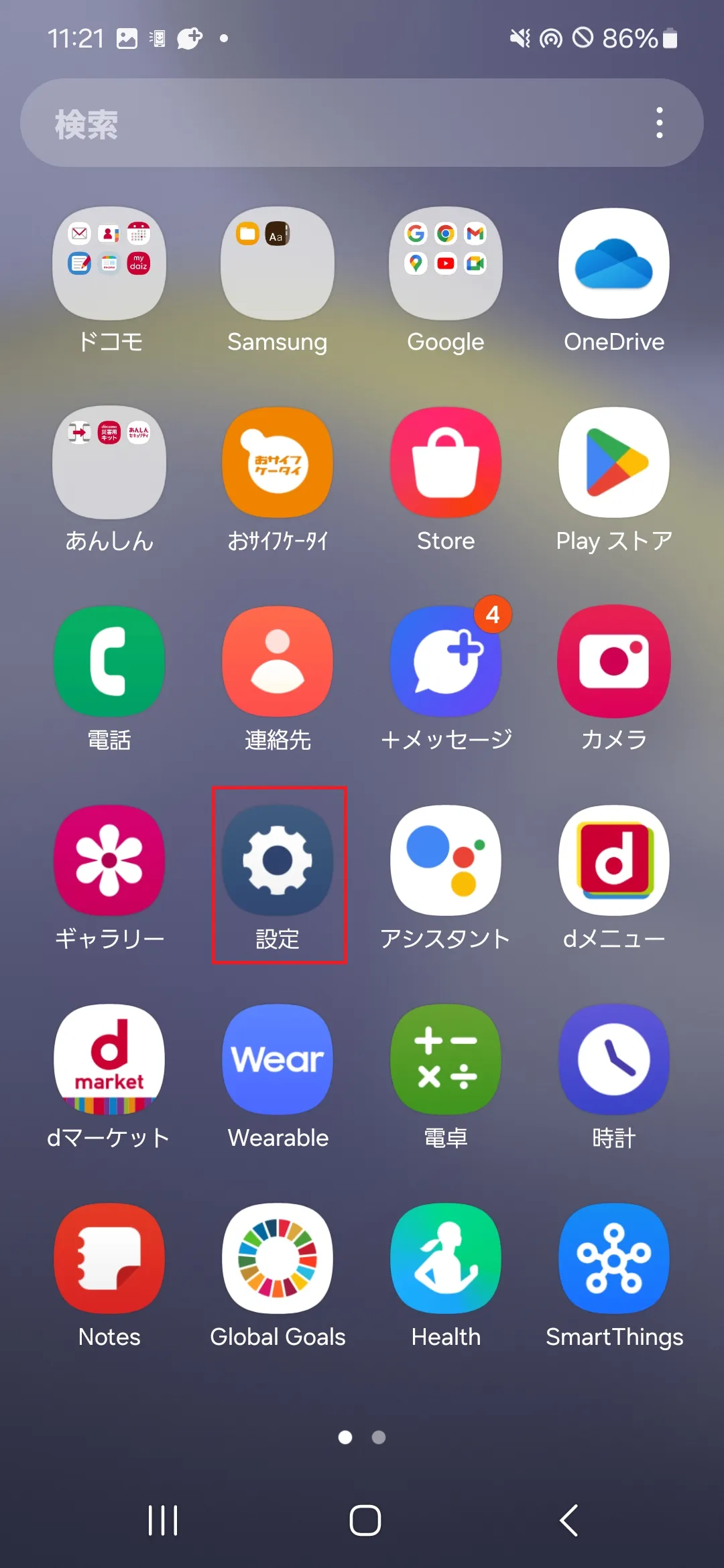 STEP2の操作画面