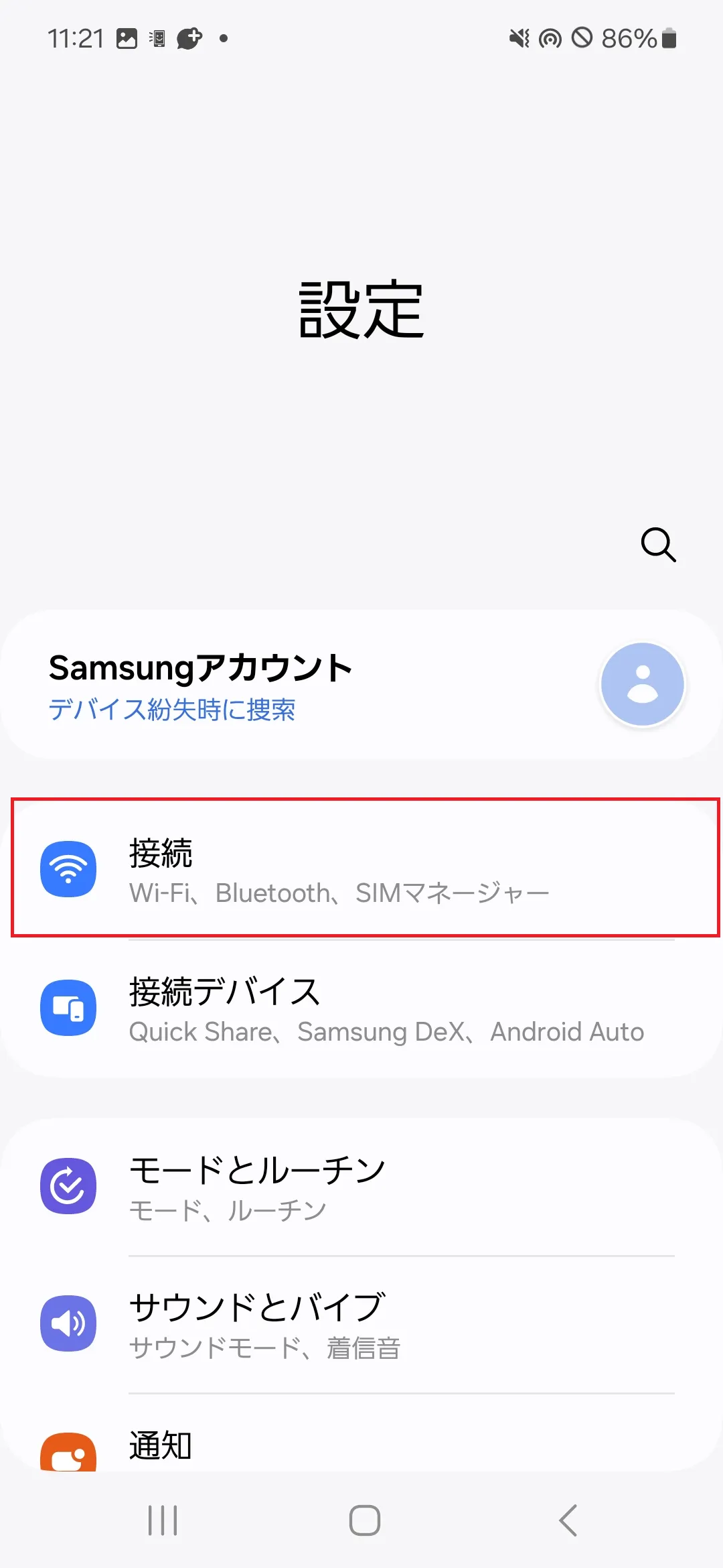 STEP3の操作画面