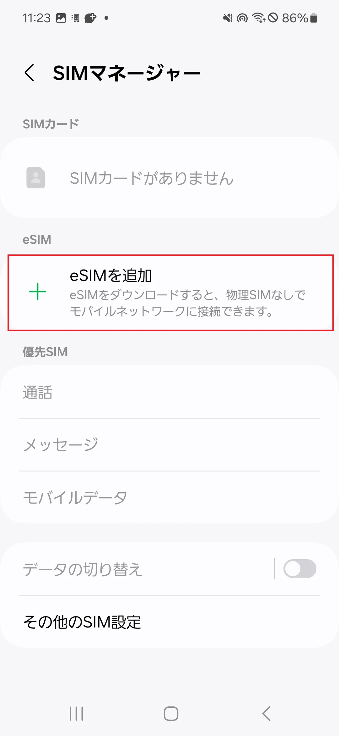 STEP5の操作画面