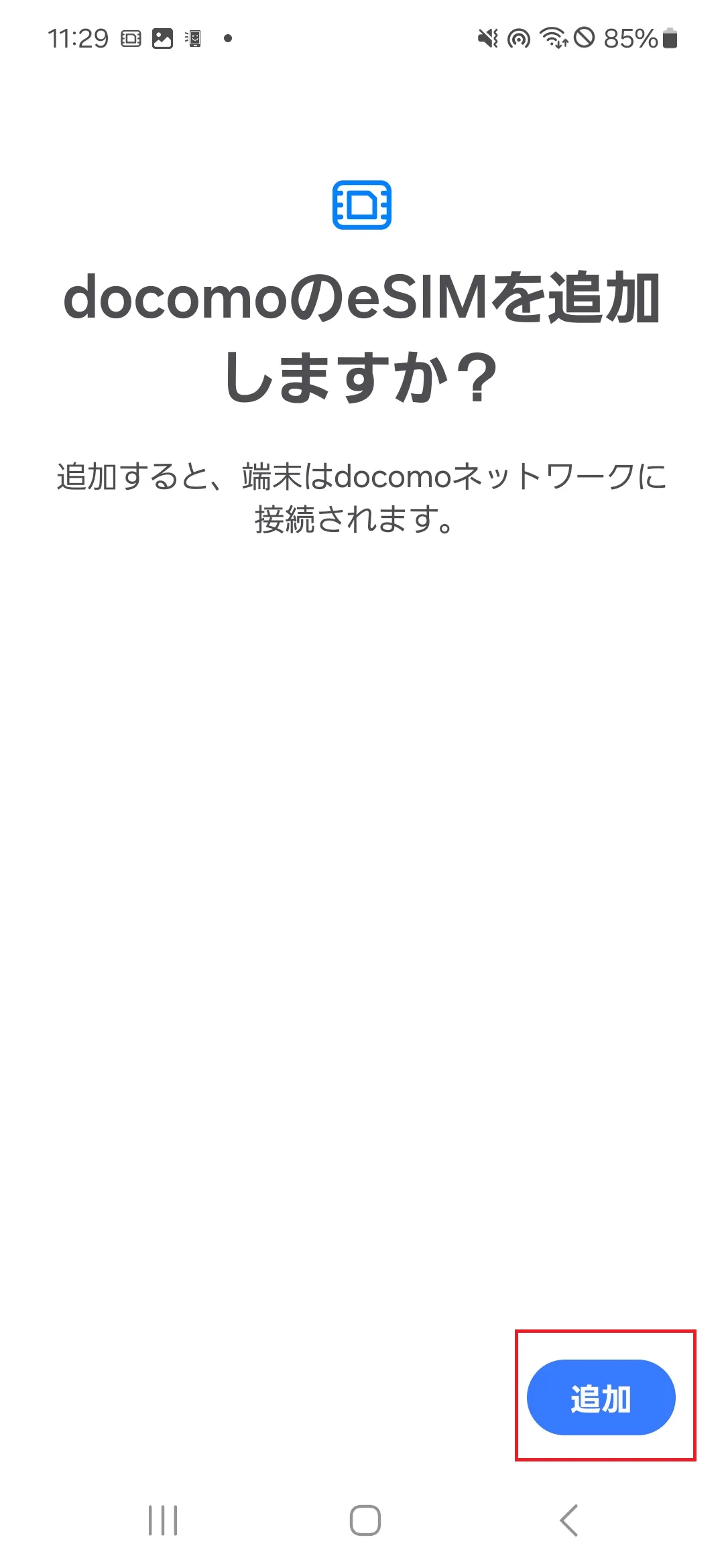 STEP6の操作画面