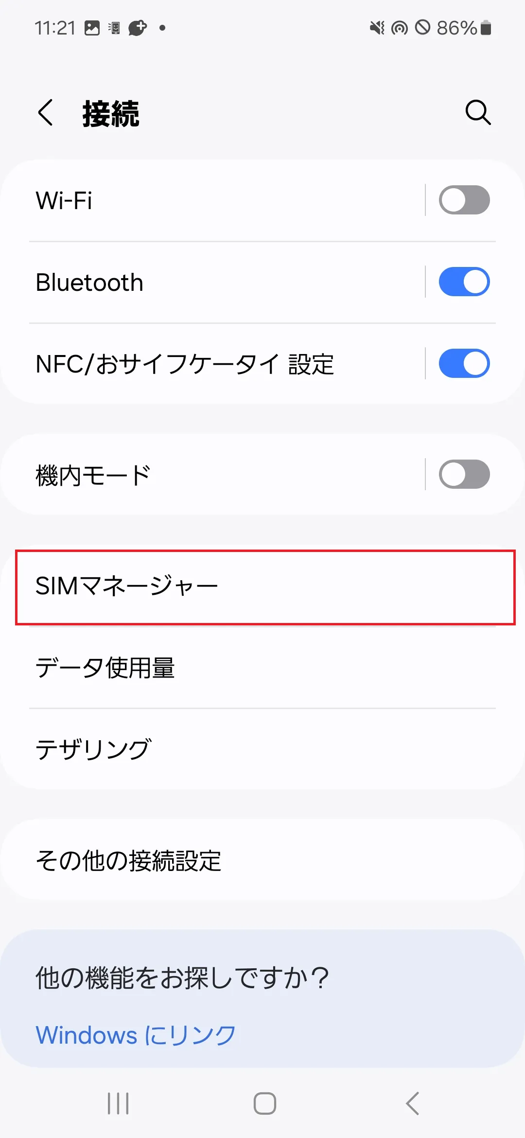 STEP4の操作画面