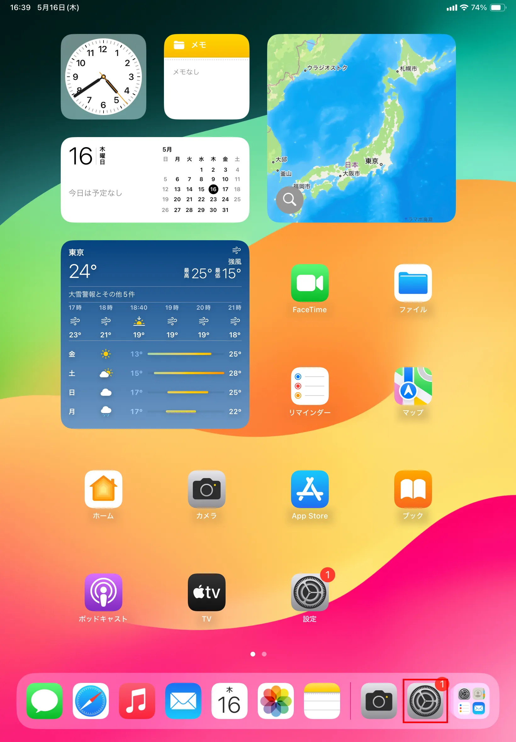 STEP1の操作画面