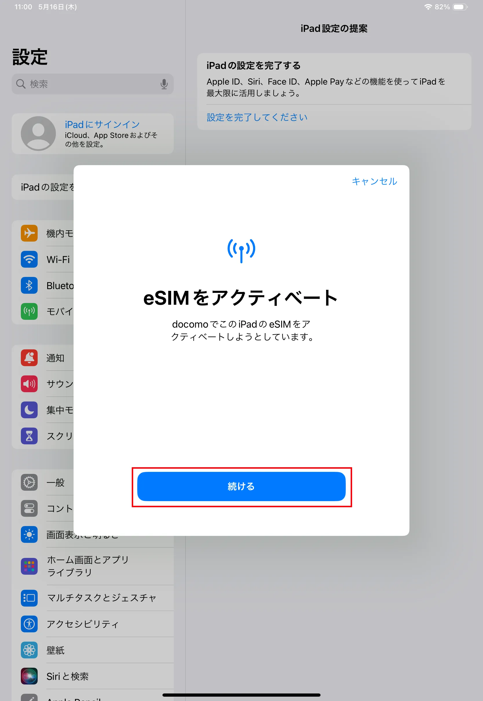 STEP3の操作画面