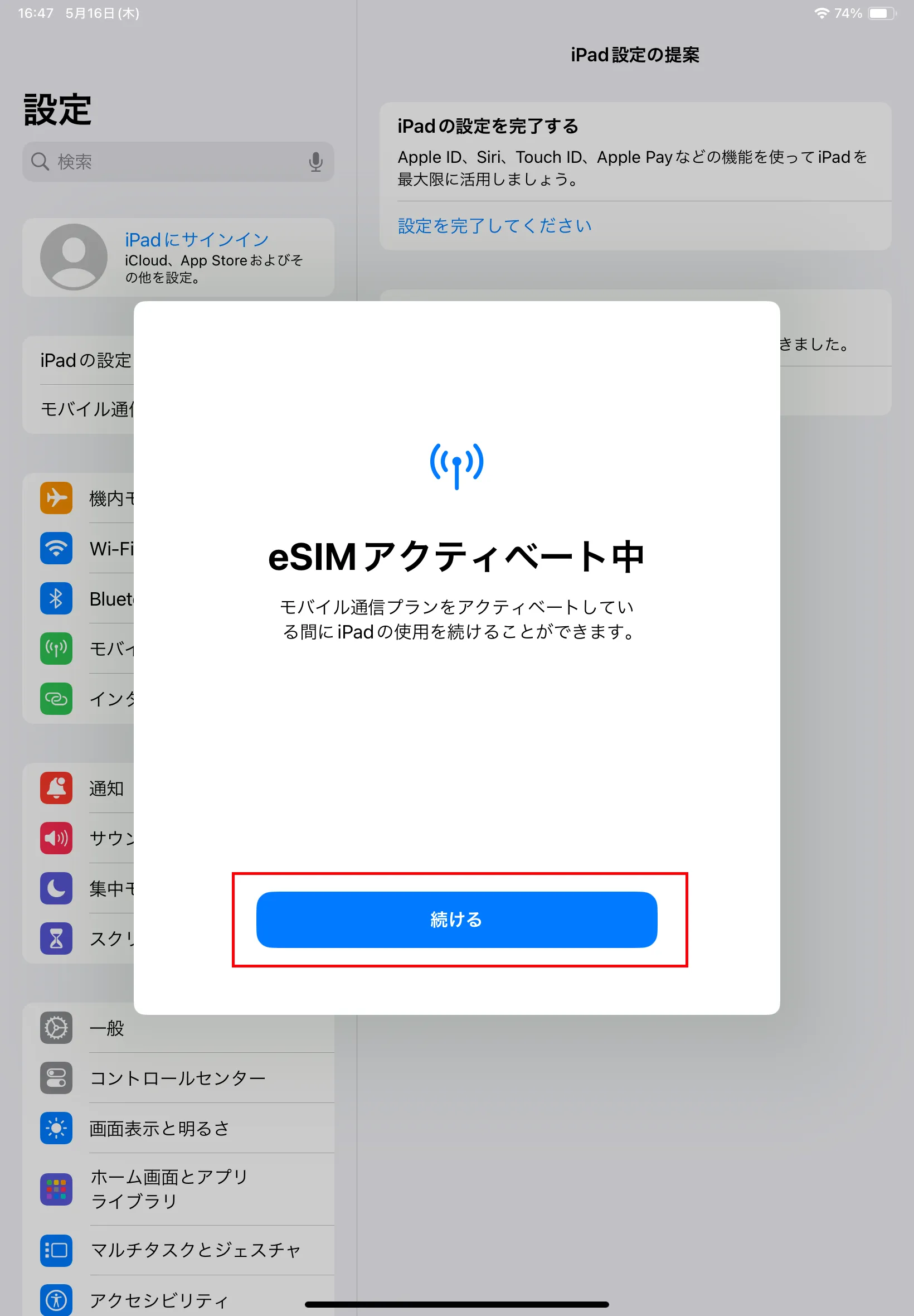 STEP4の操作画面