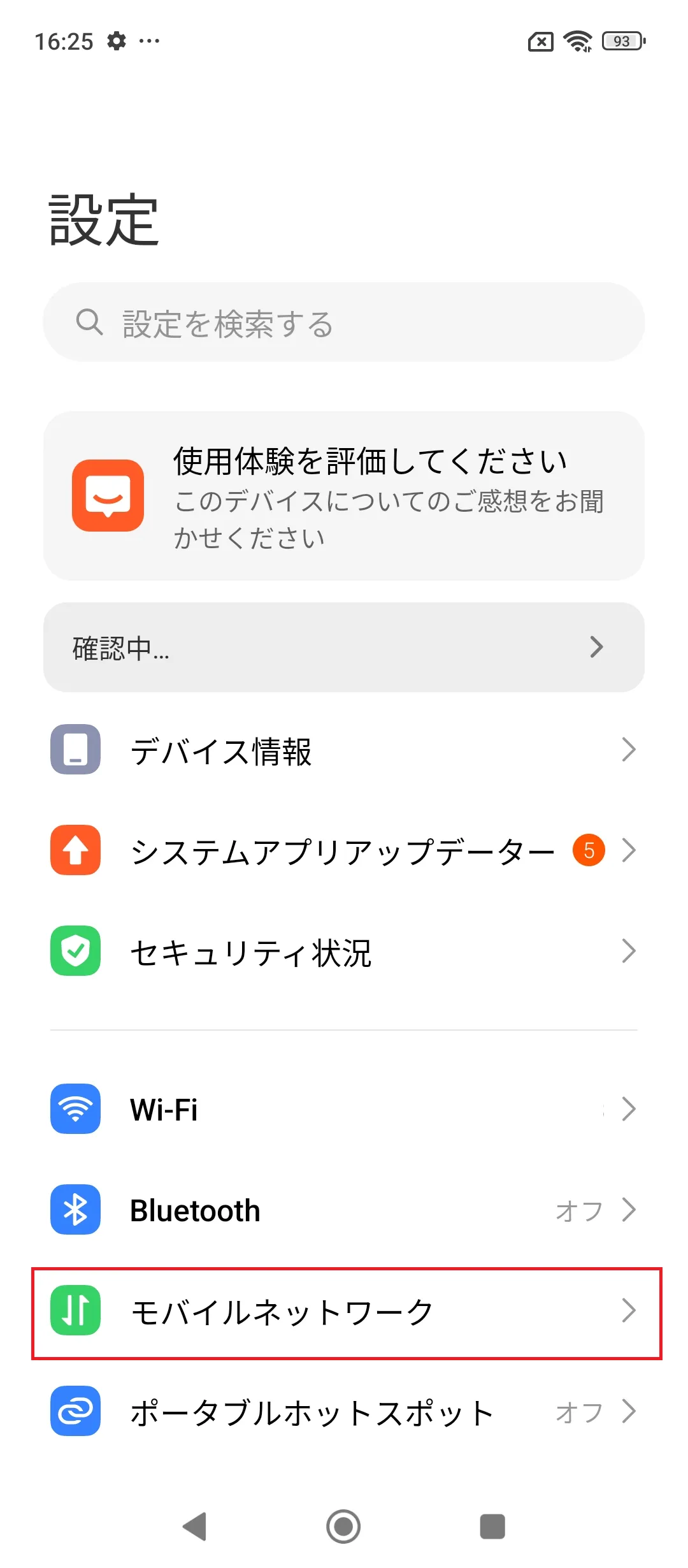 STEP2の操作画面
