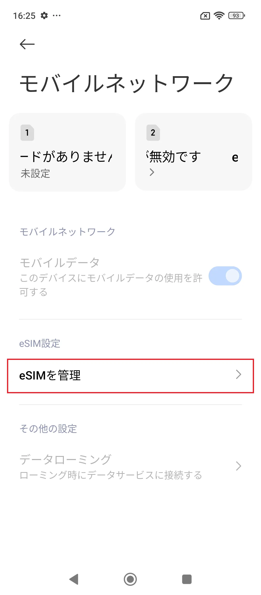 STEP3の操作画面