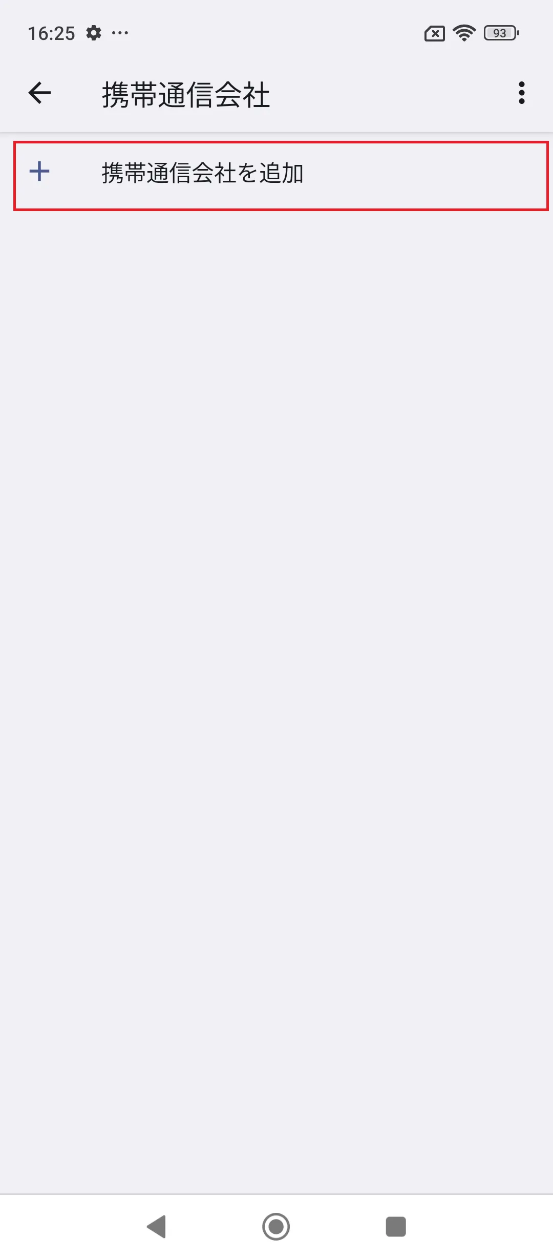 STEP4の操作画面