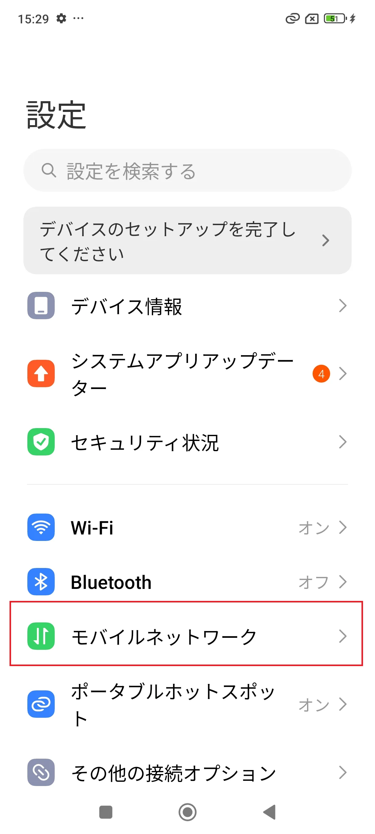 STEP2の操作画面