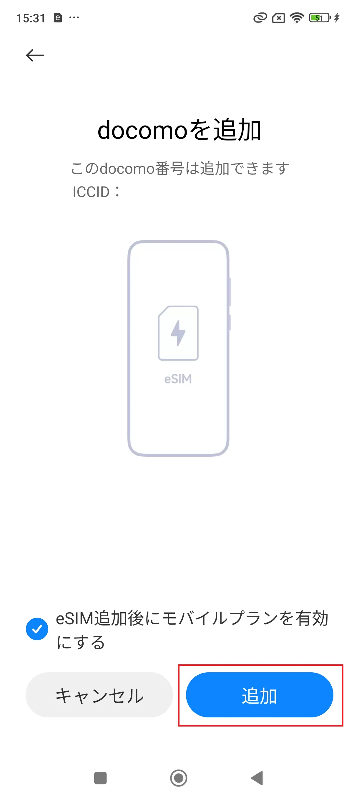 STEP6の操作画面