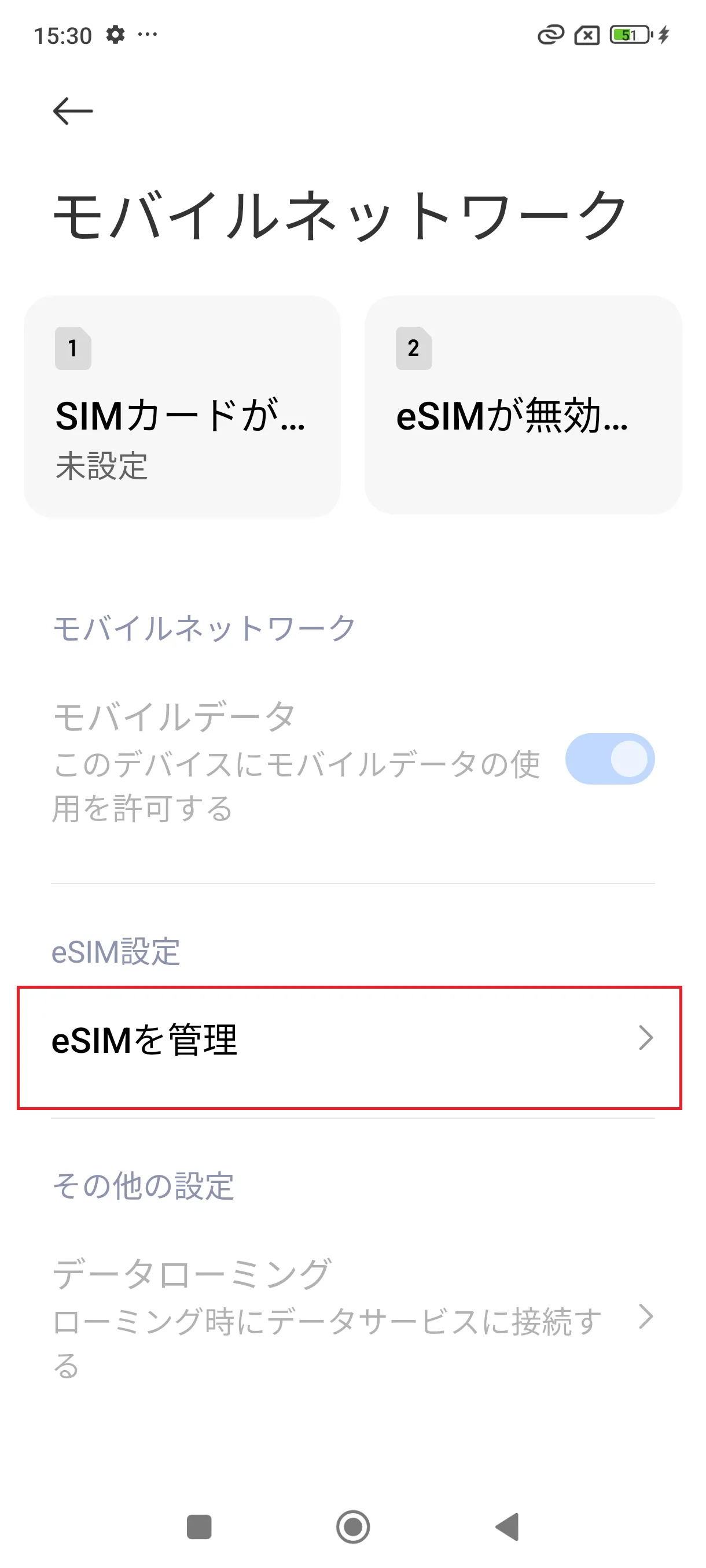 STEP3の操作画面