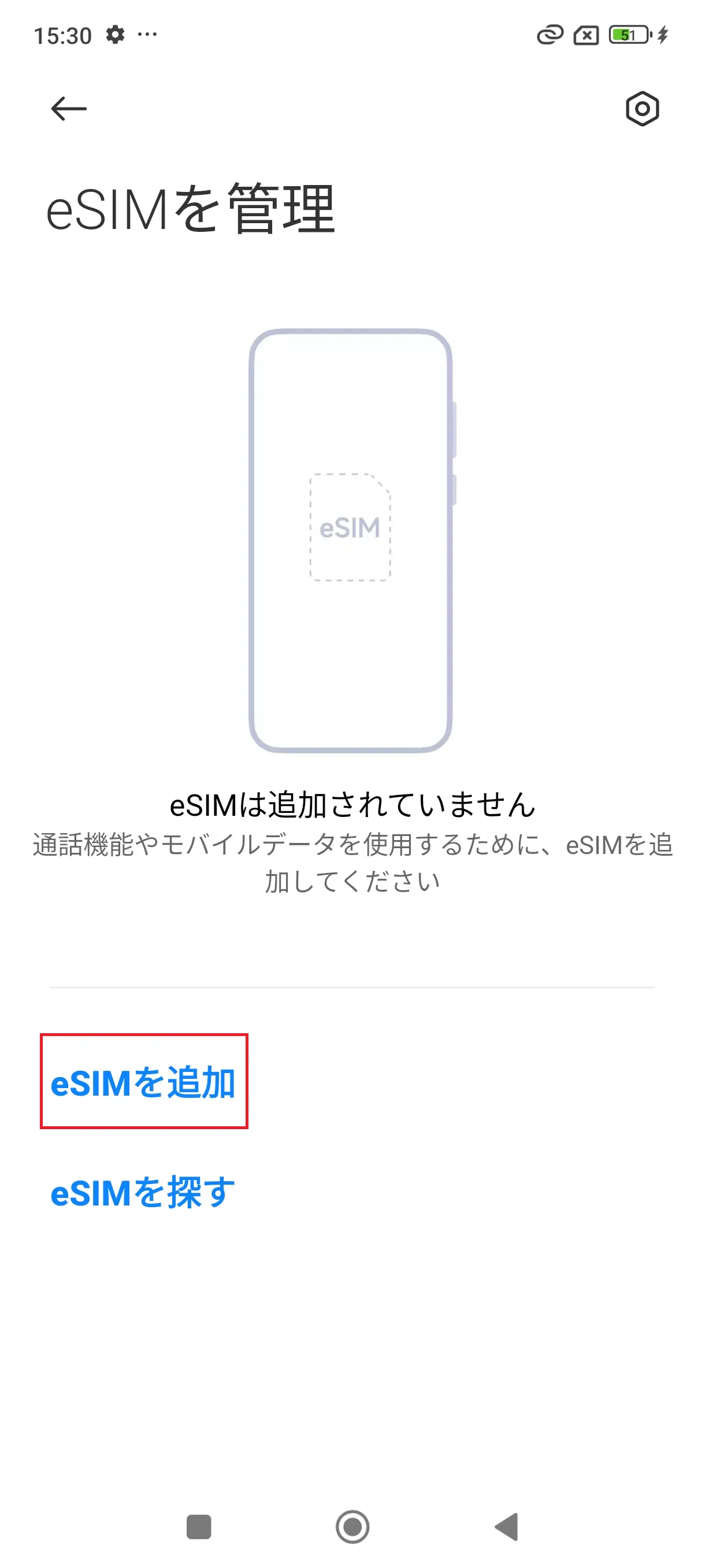 STEP4の操作画面