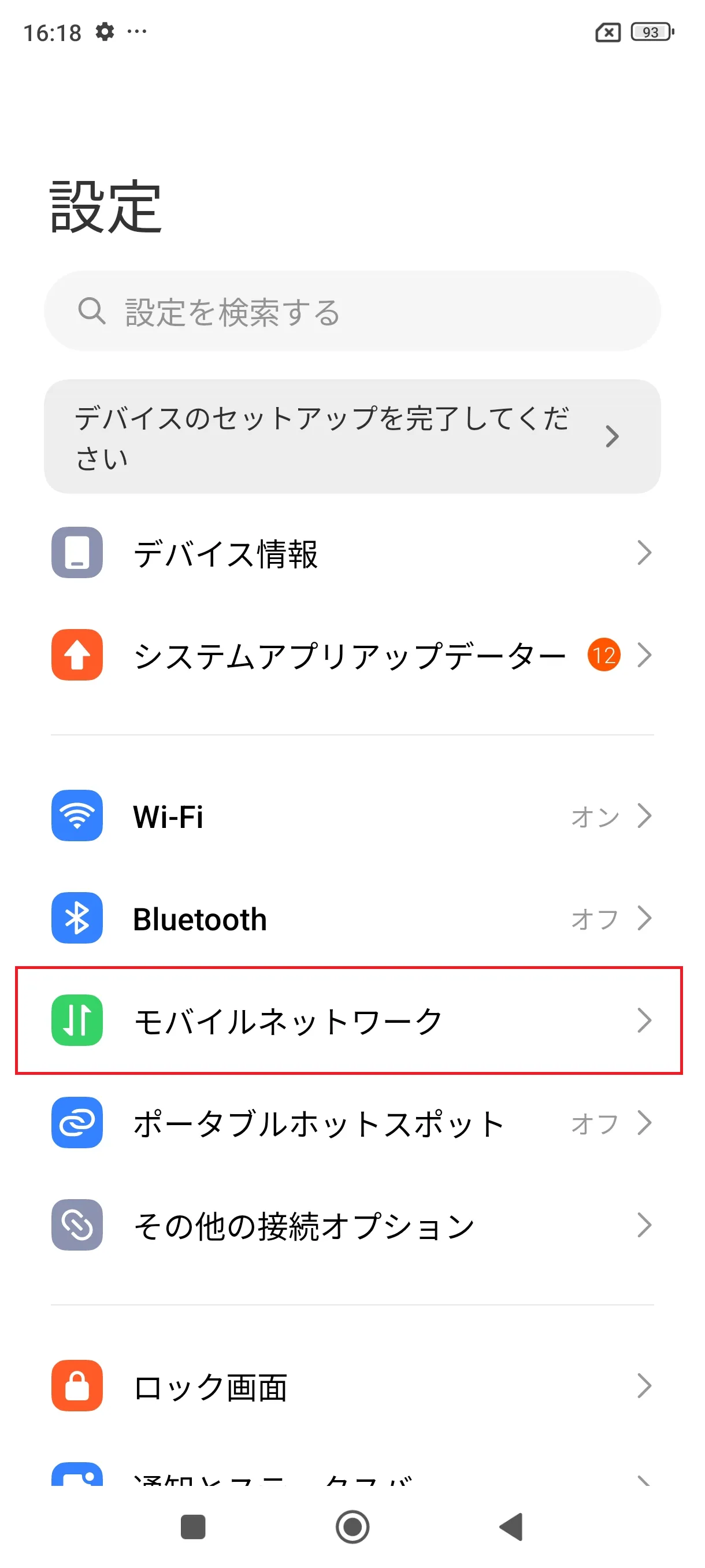 STEP2の操作画面