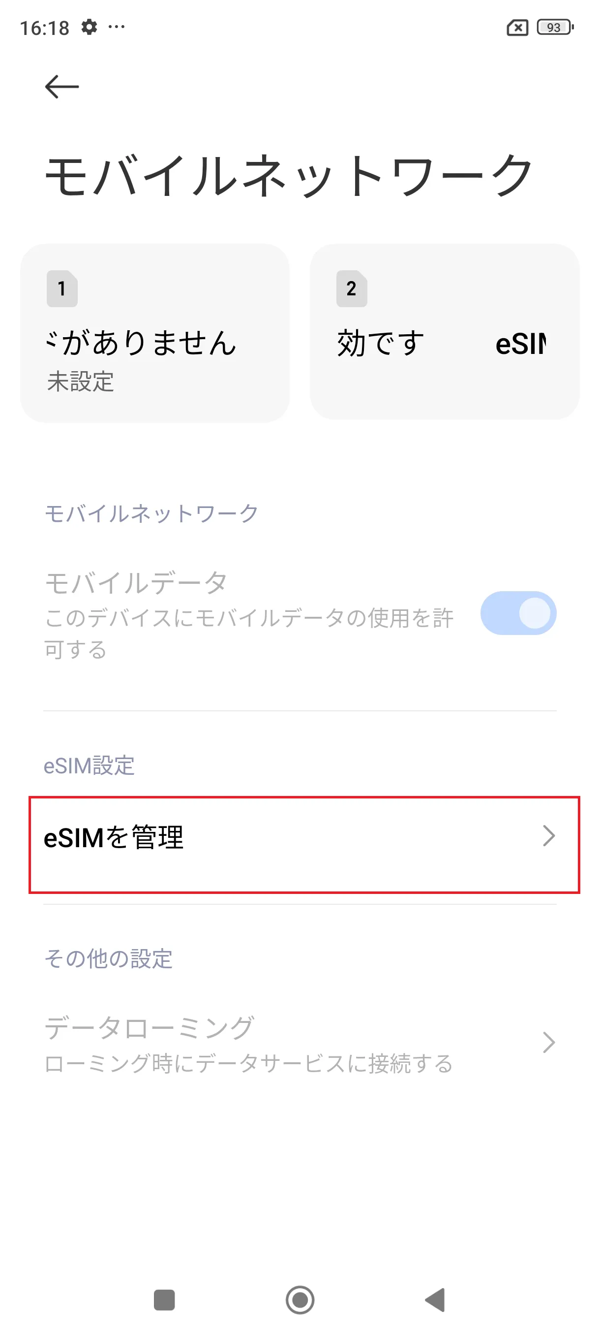 STEP3の操作画面