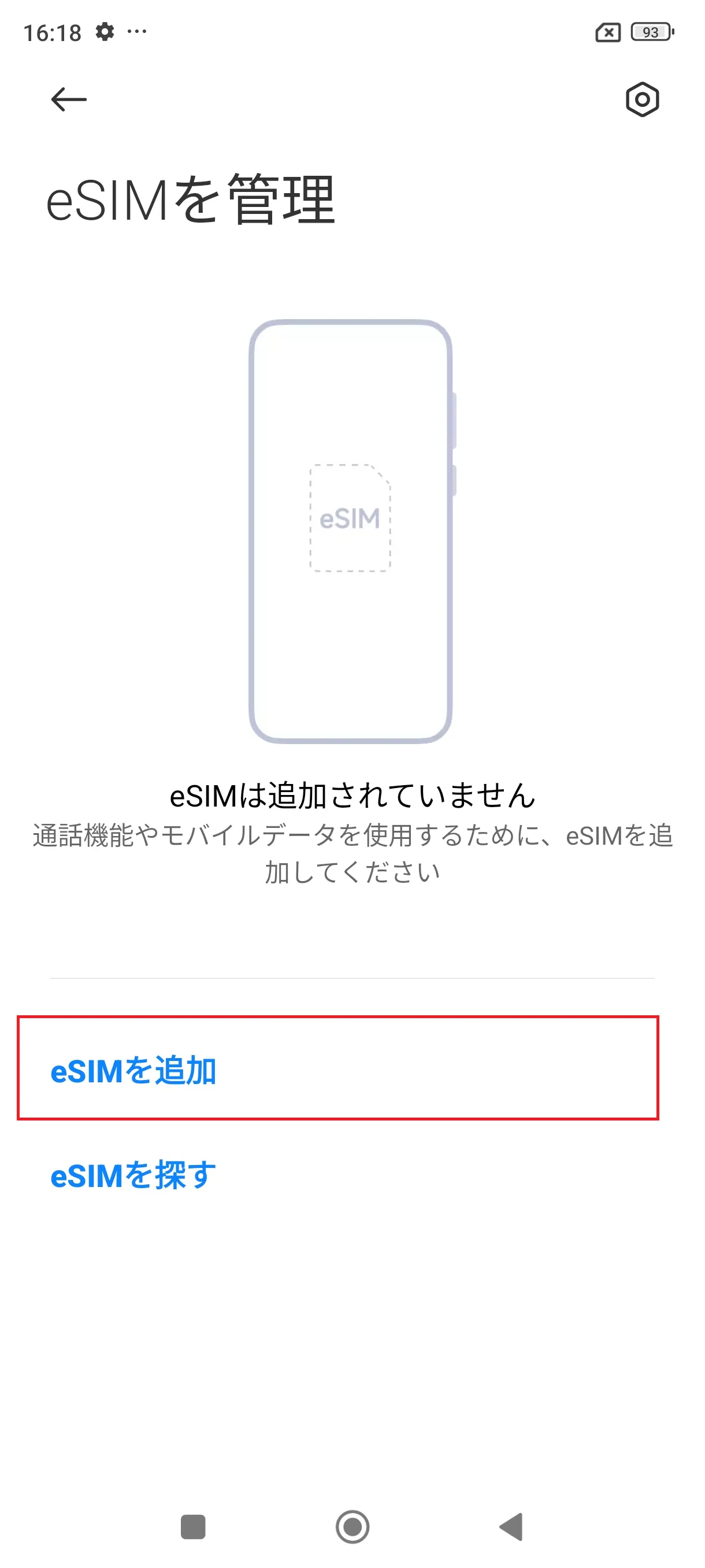 STEP4の操作画面
