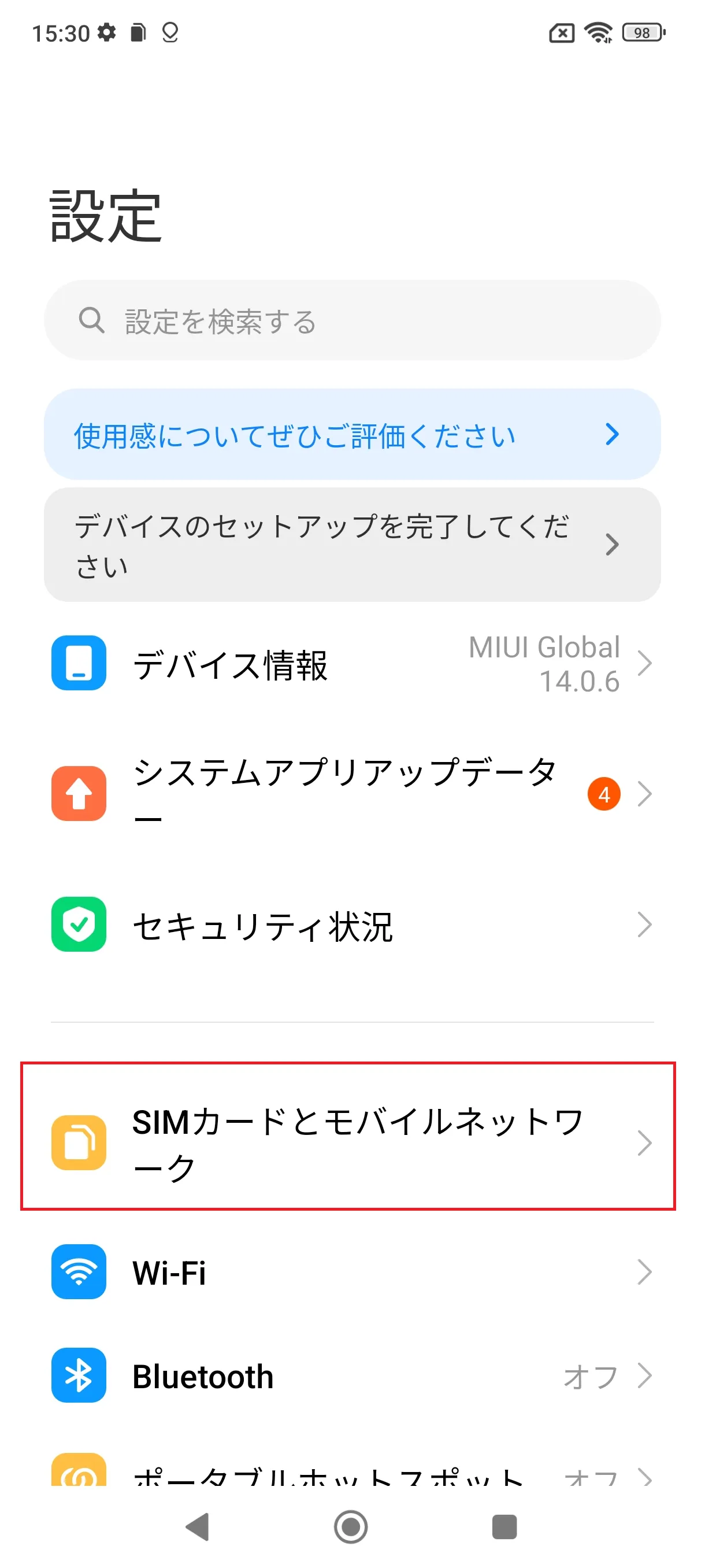 STEP2の操作画面