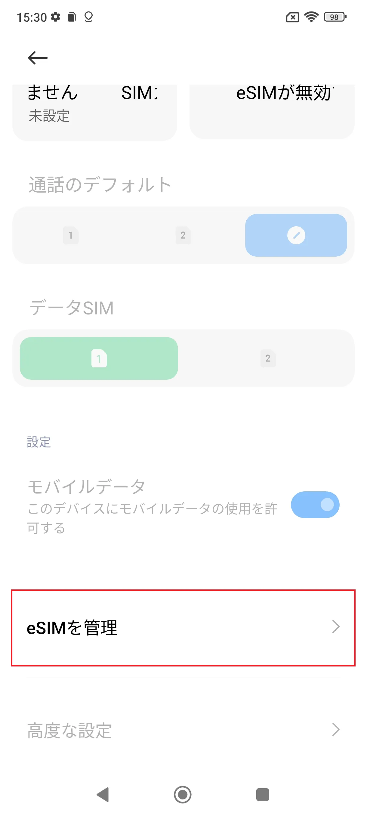 STEP3の操作画面