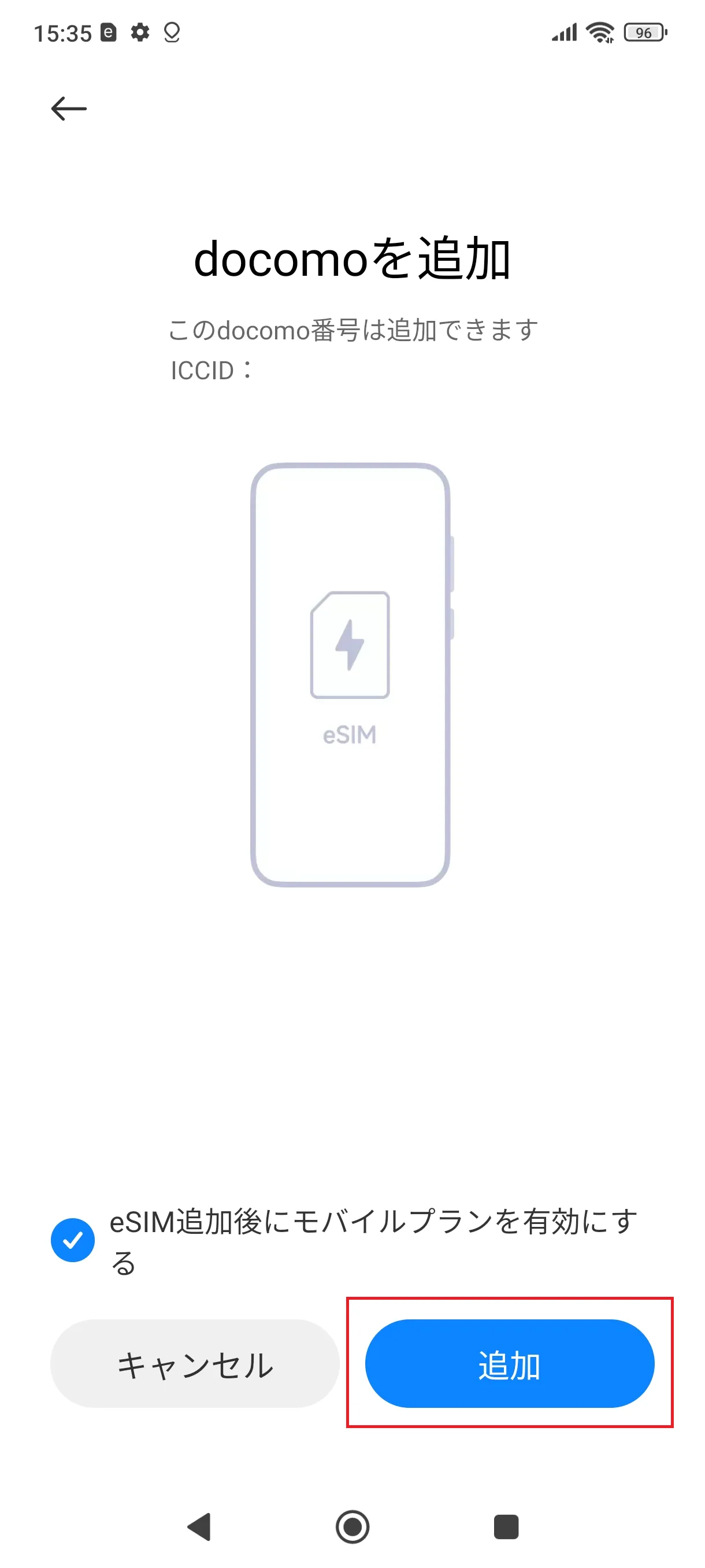 STEP6の操作画面