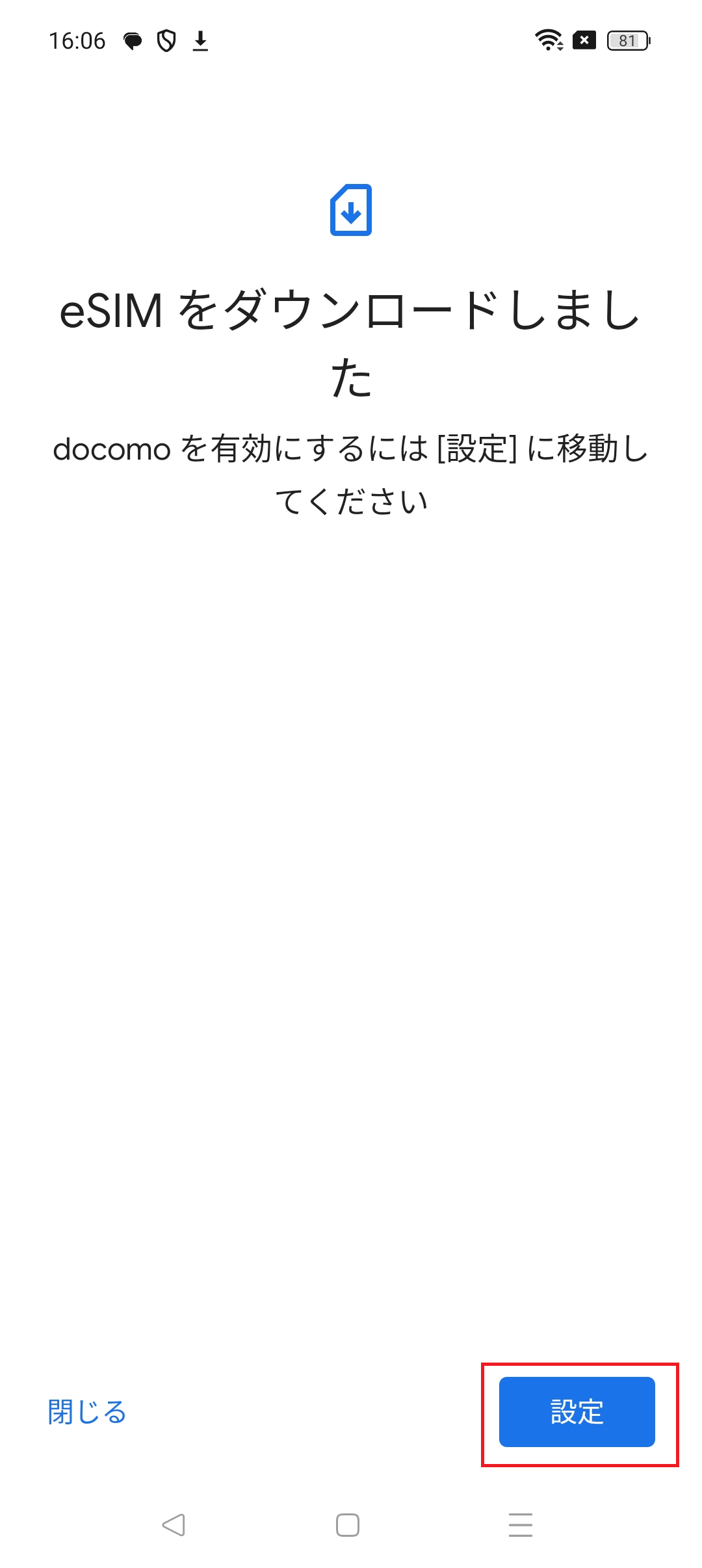 STEP10の操作画面