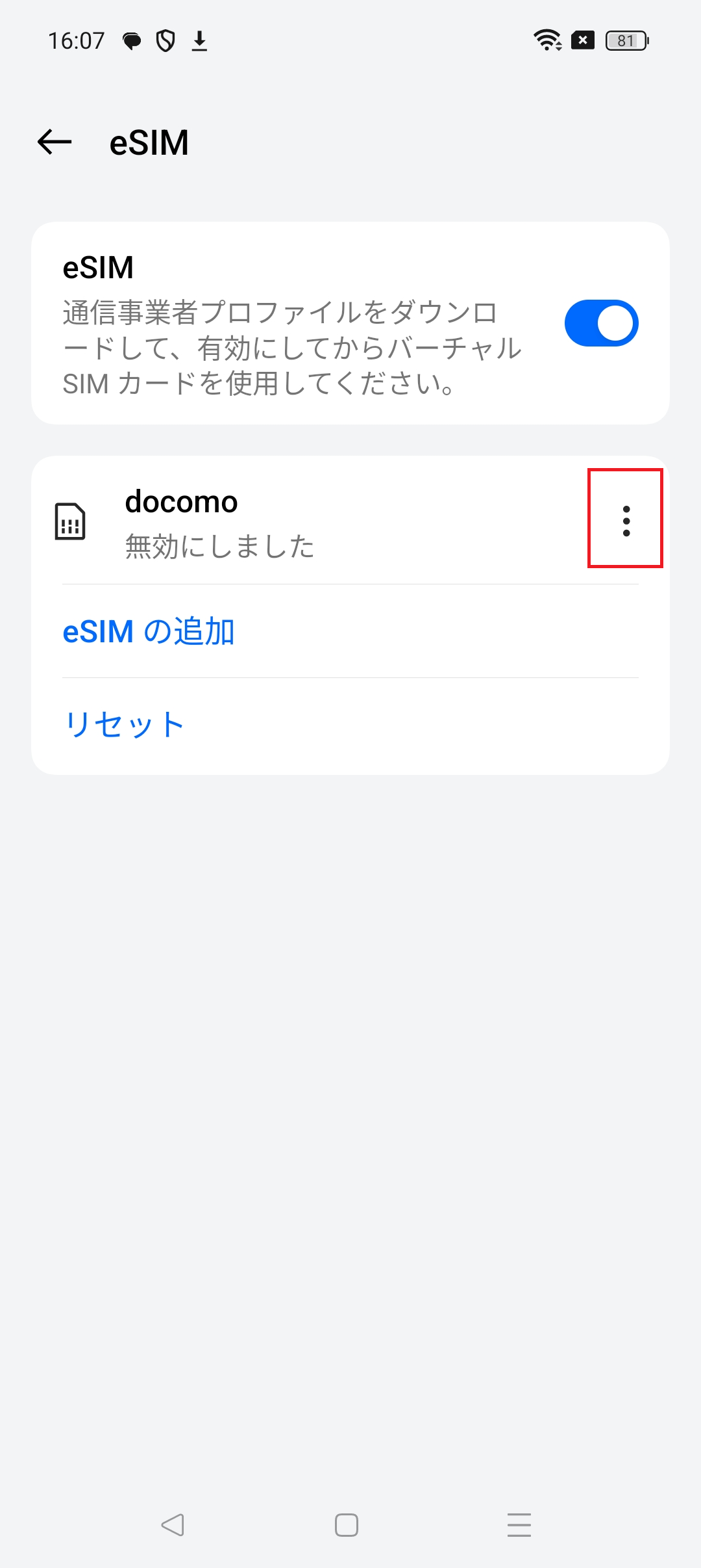 STEP12の操作画面