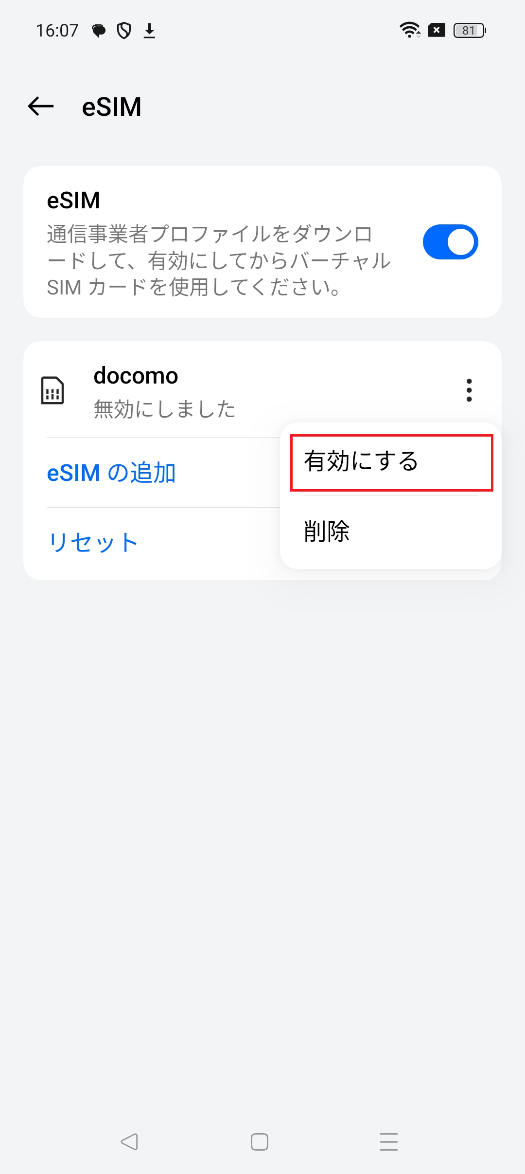 STEP13の操作画面