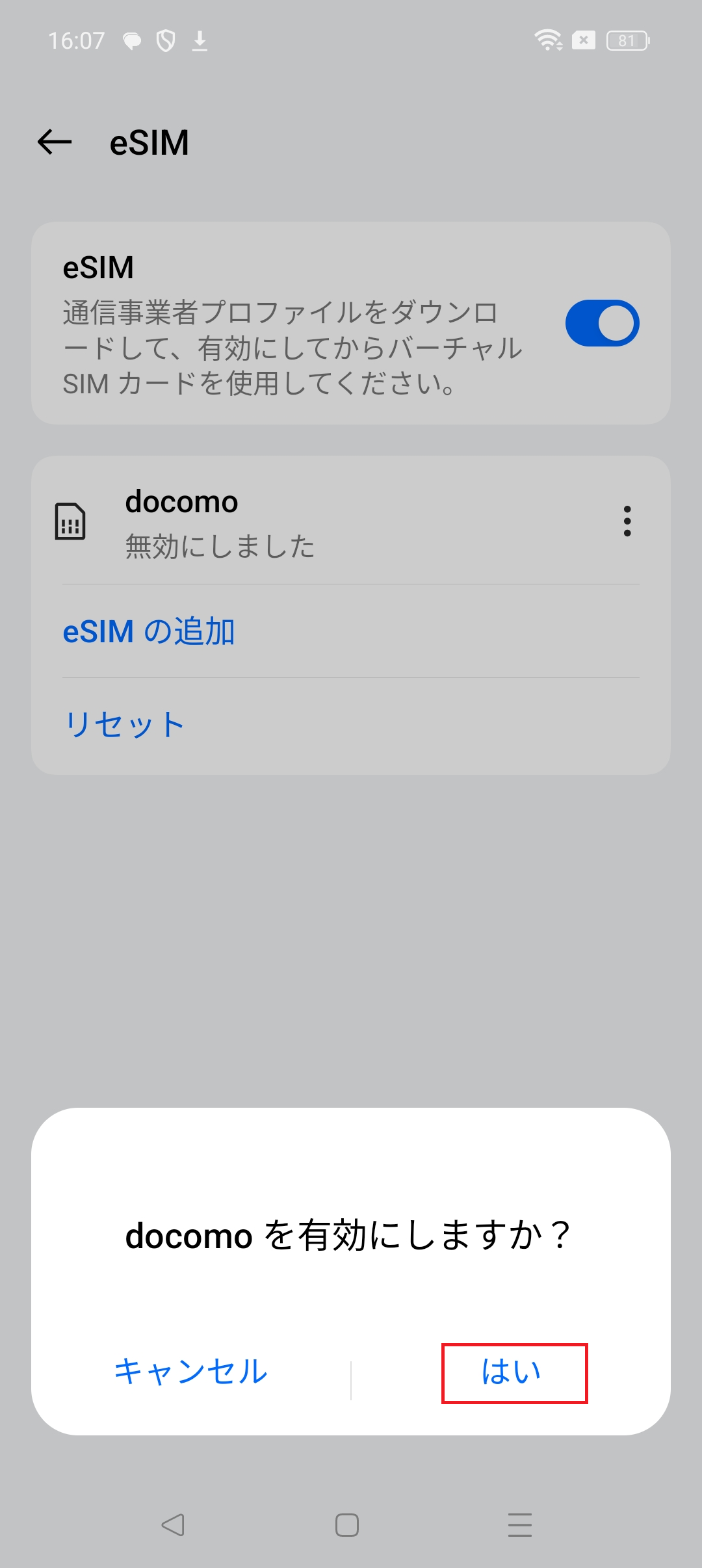 STEP14の操作画面