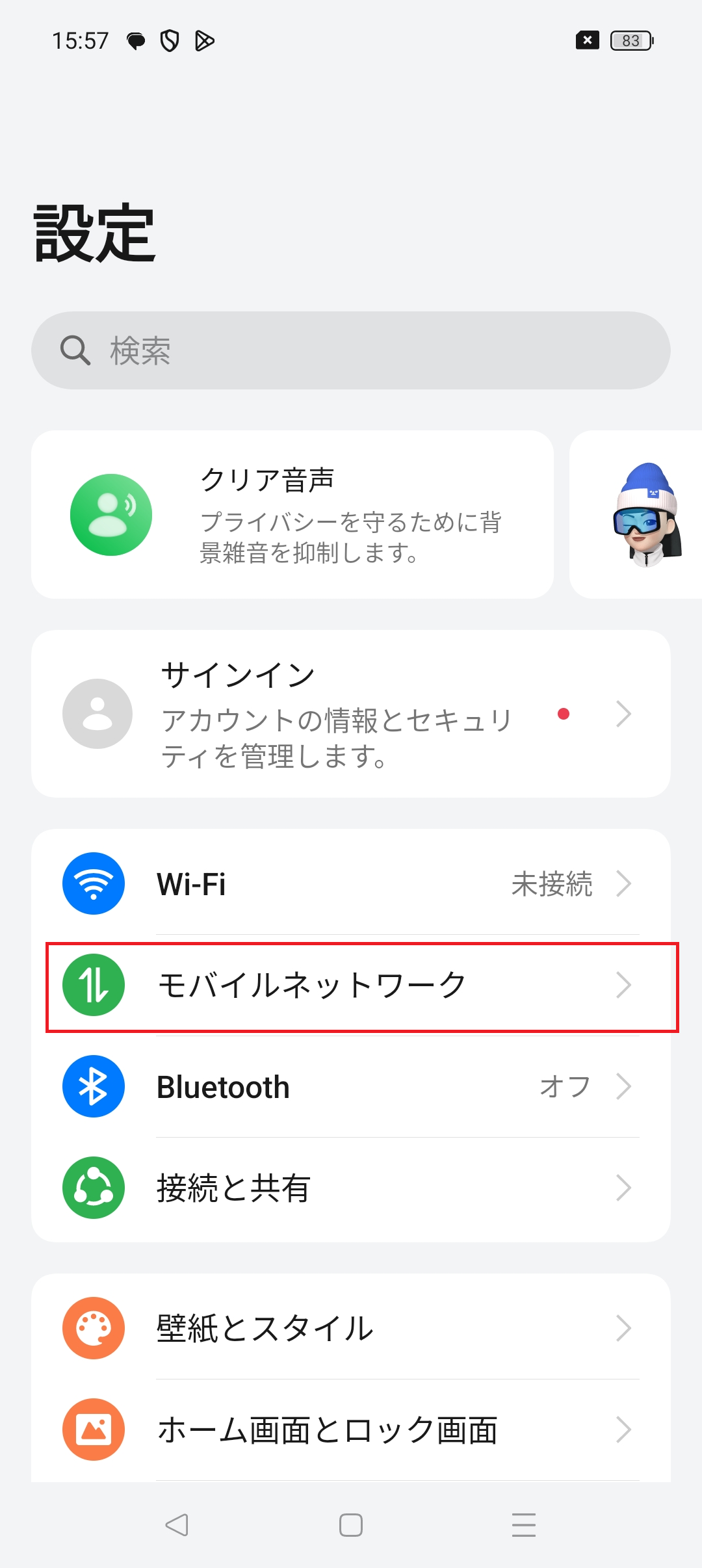 STEP3の操作画面