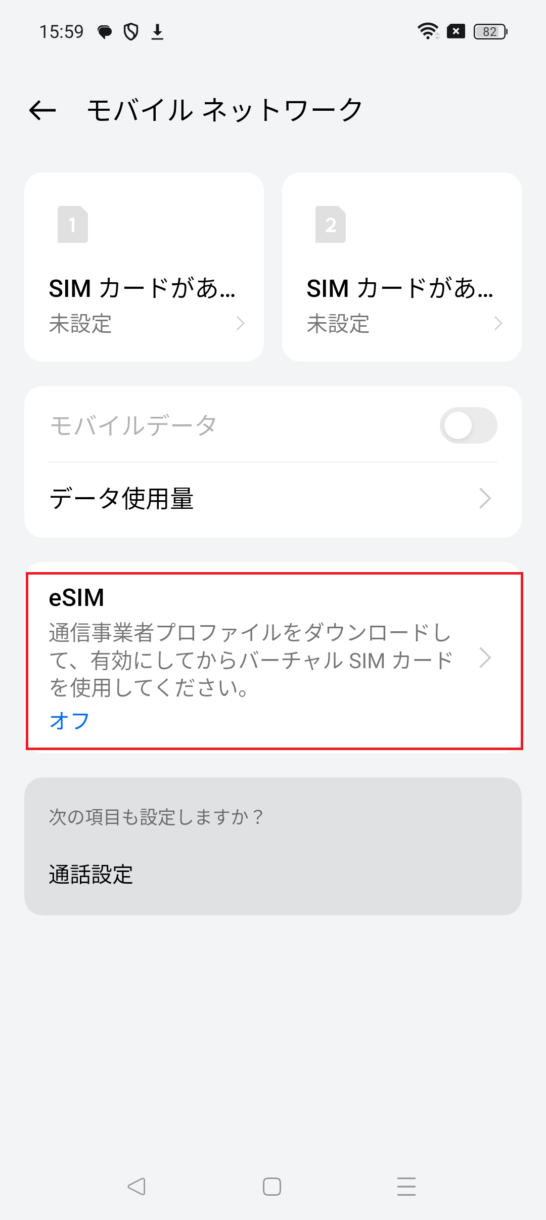 STEP4の操作画面