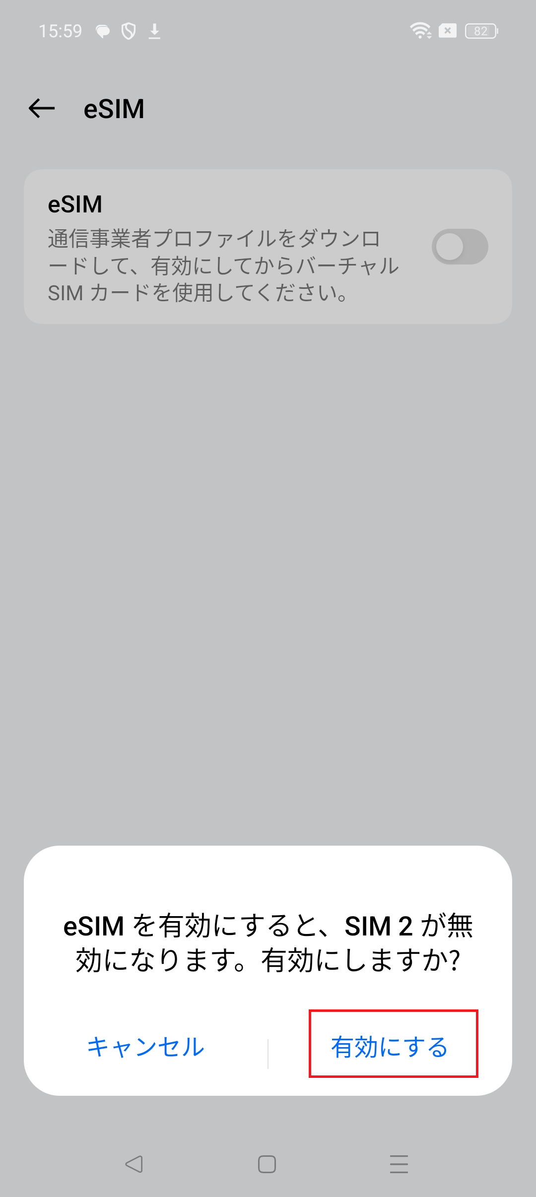 STEP5の操作画面